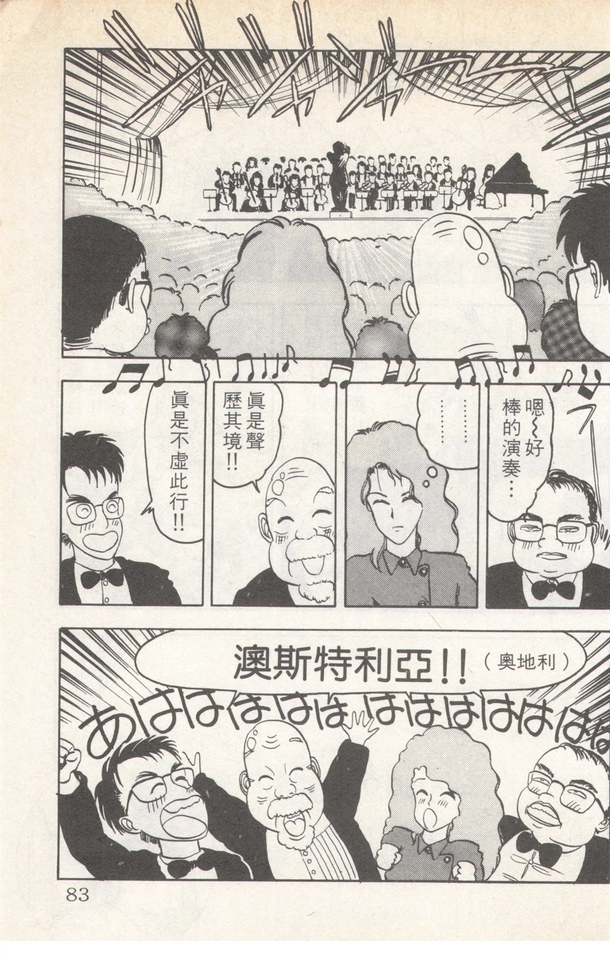 第5卷82