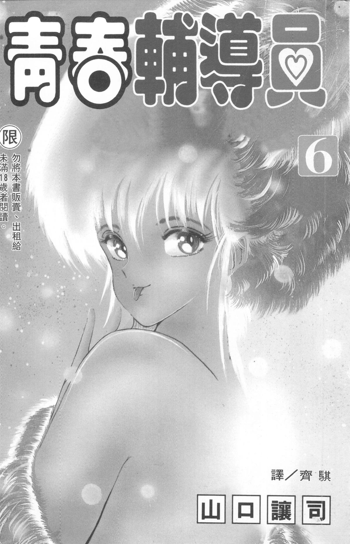 第6卷1