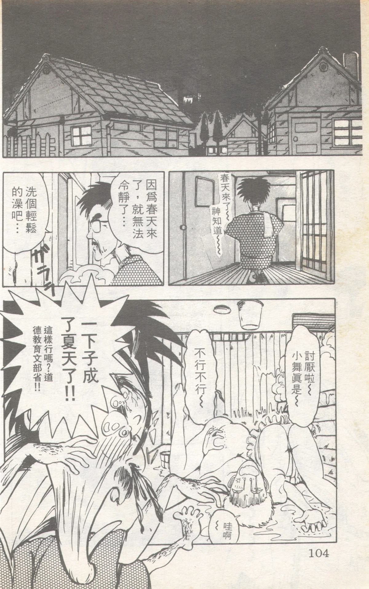 第6卷103