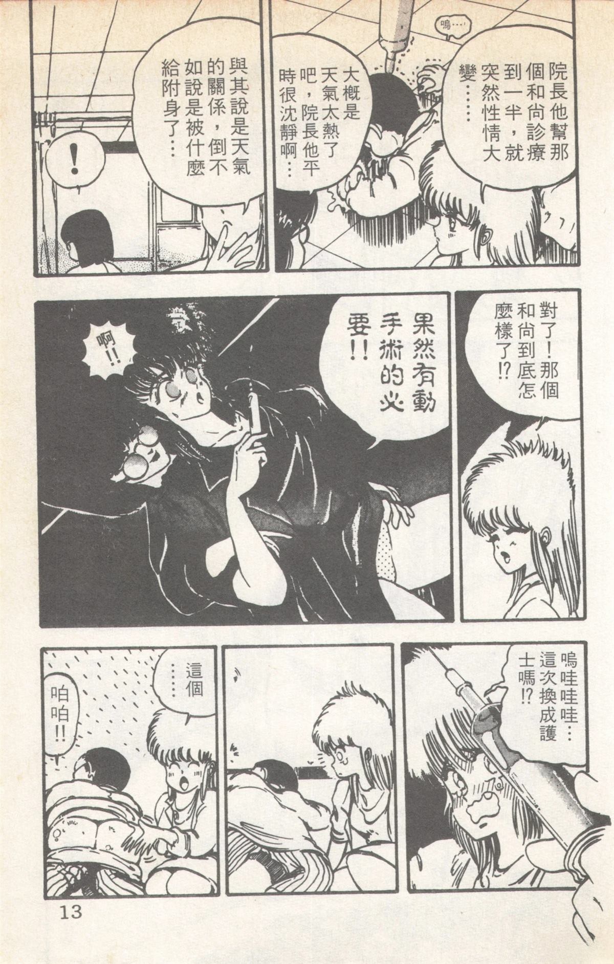 第6卷12