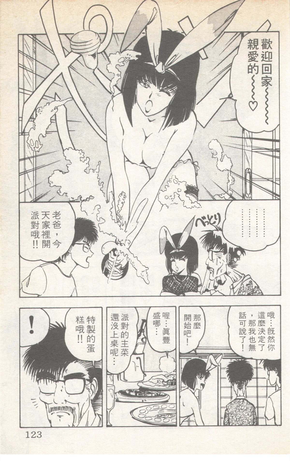 第6卷122
