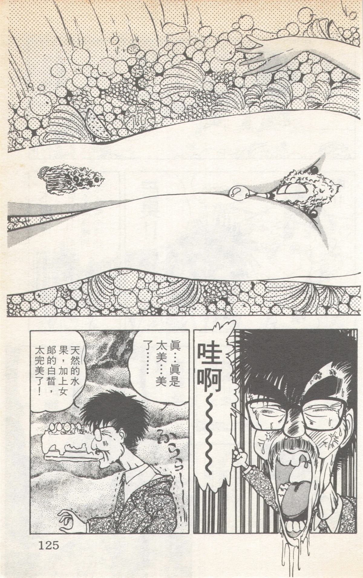 第6卷124