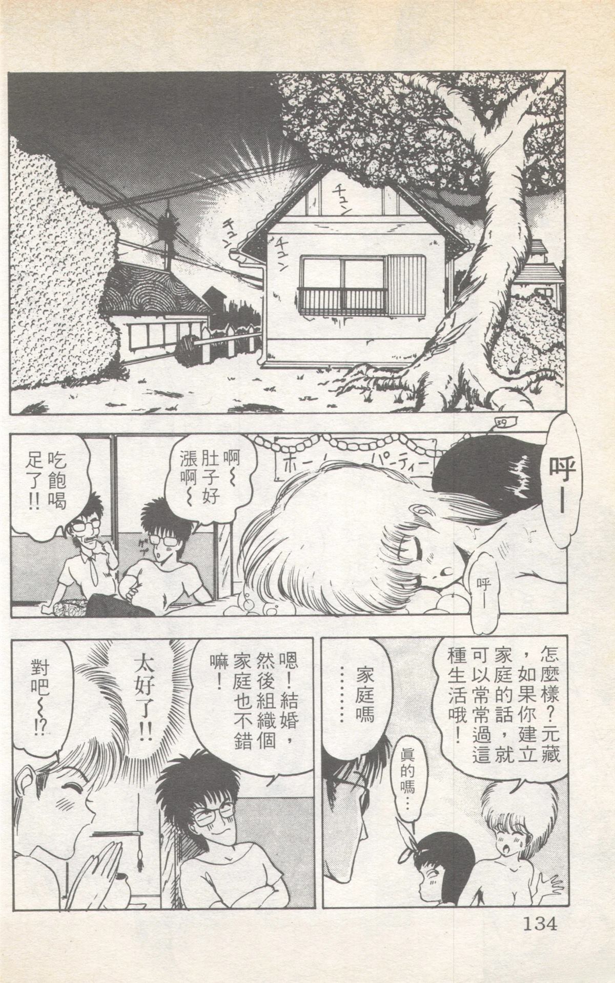 第6卷133