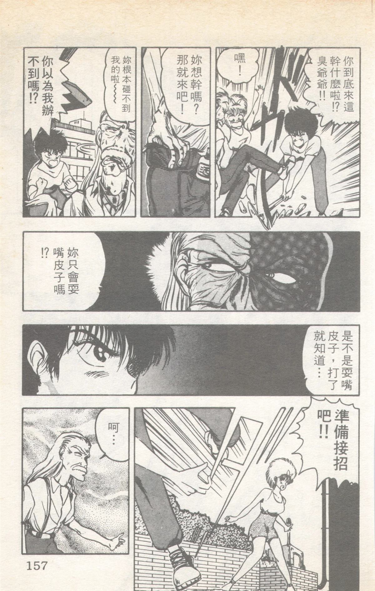 第6卷156