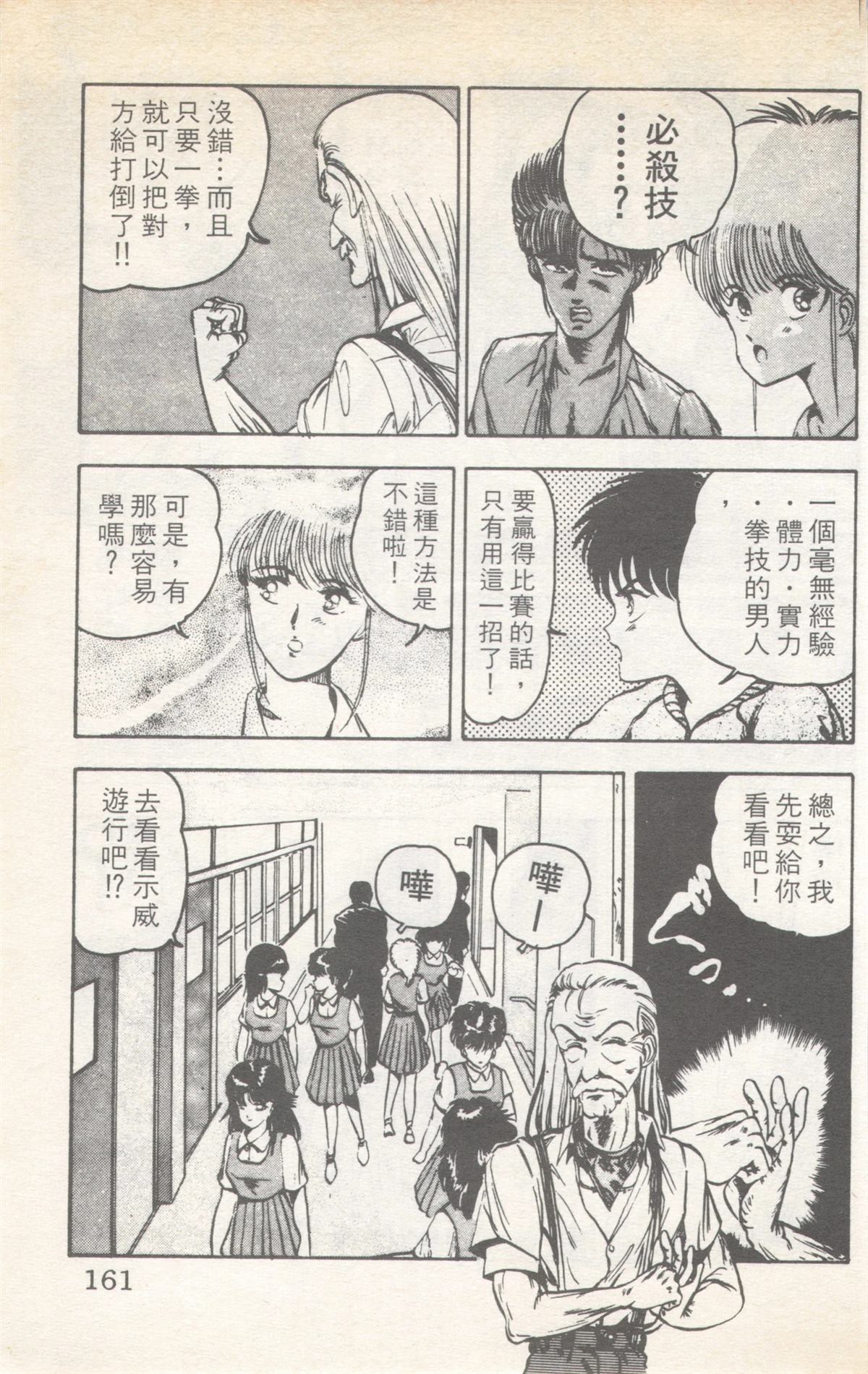 第6卷160