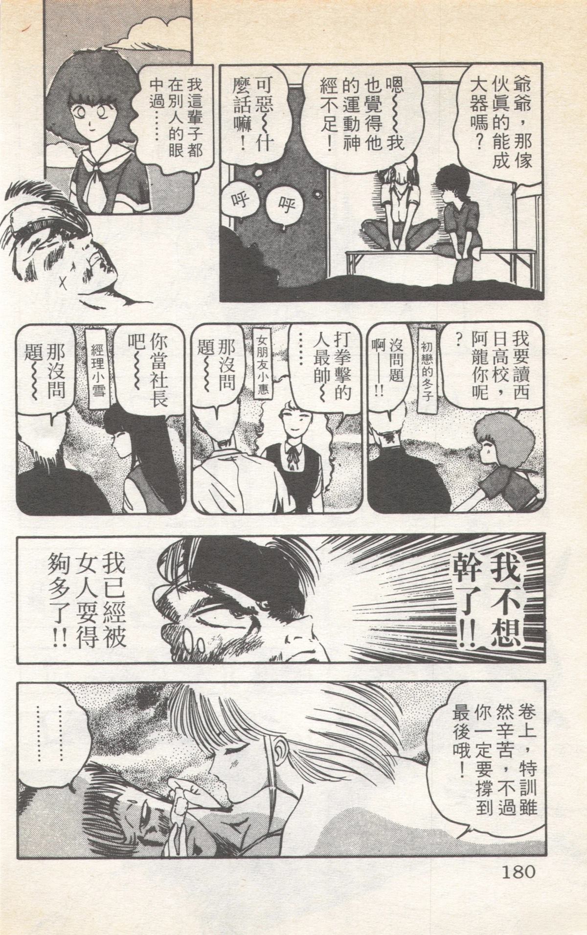第6卷179