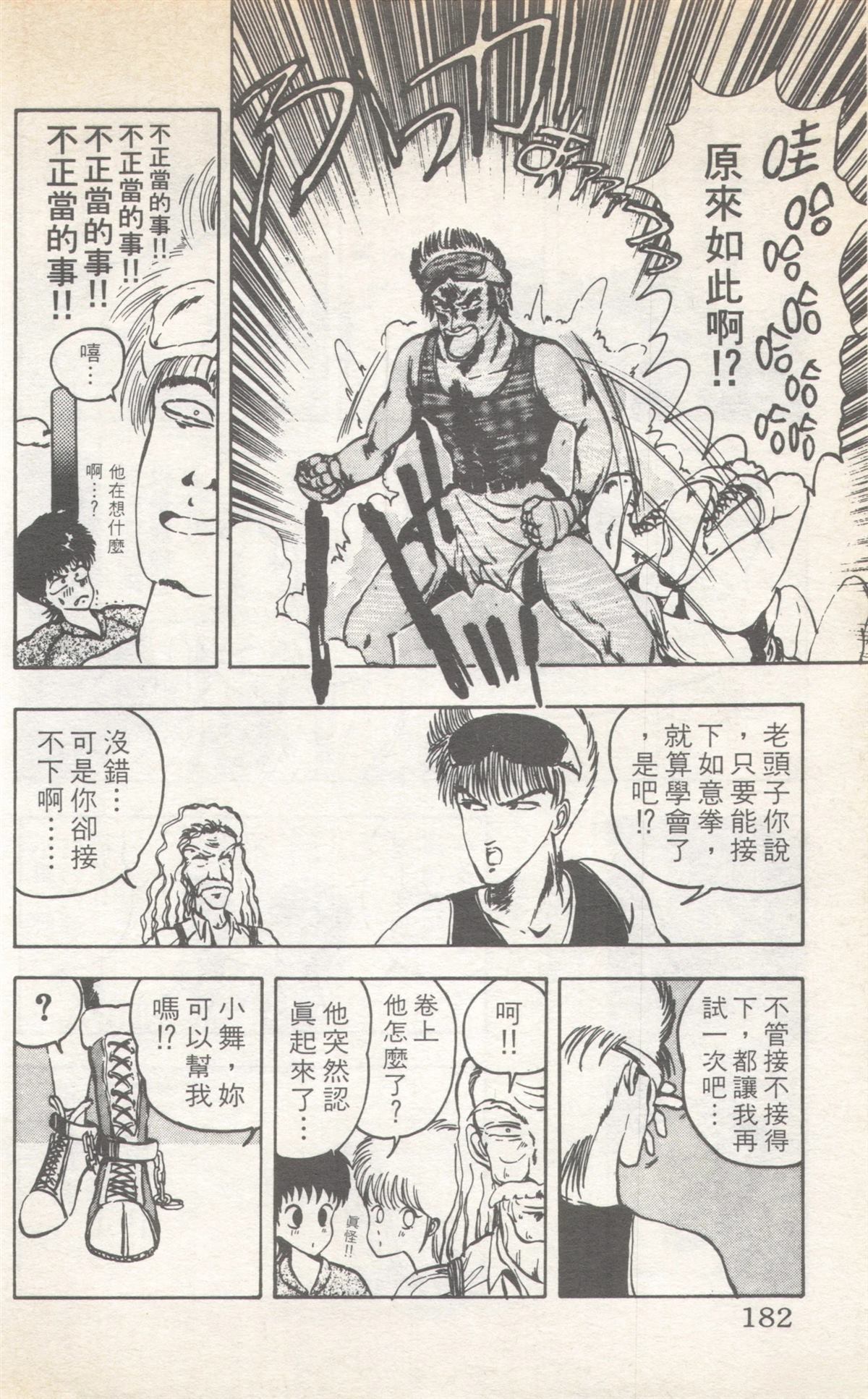 第6卷181