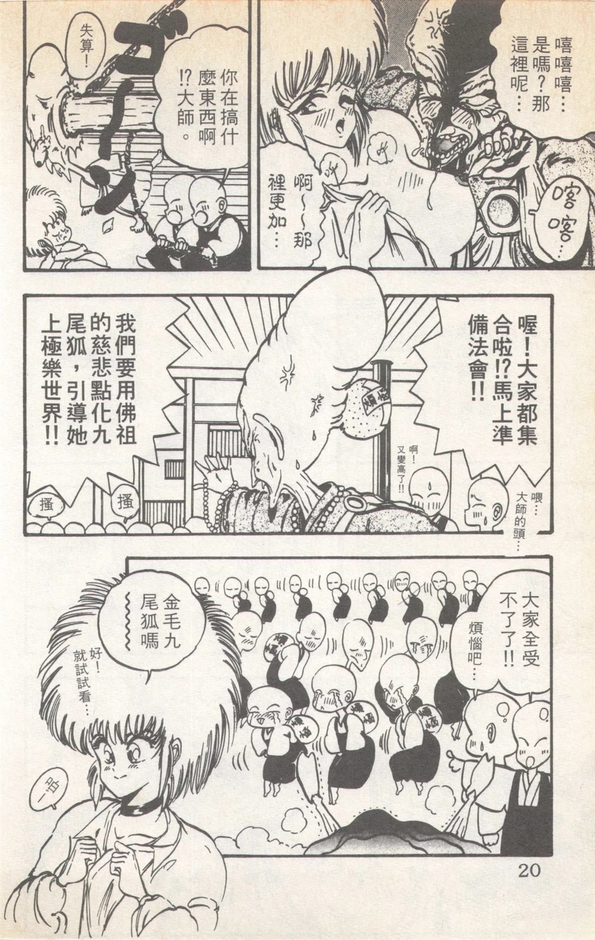 第6卷19