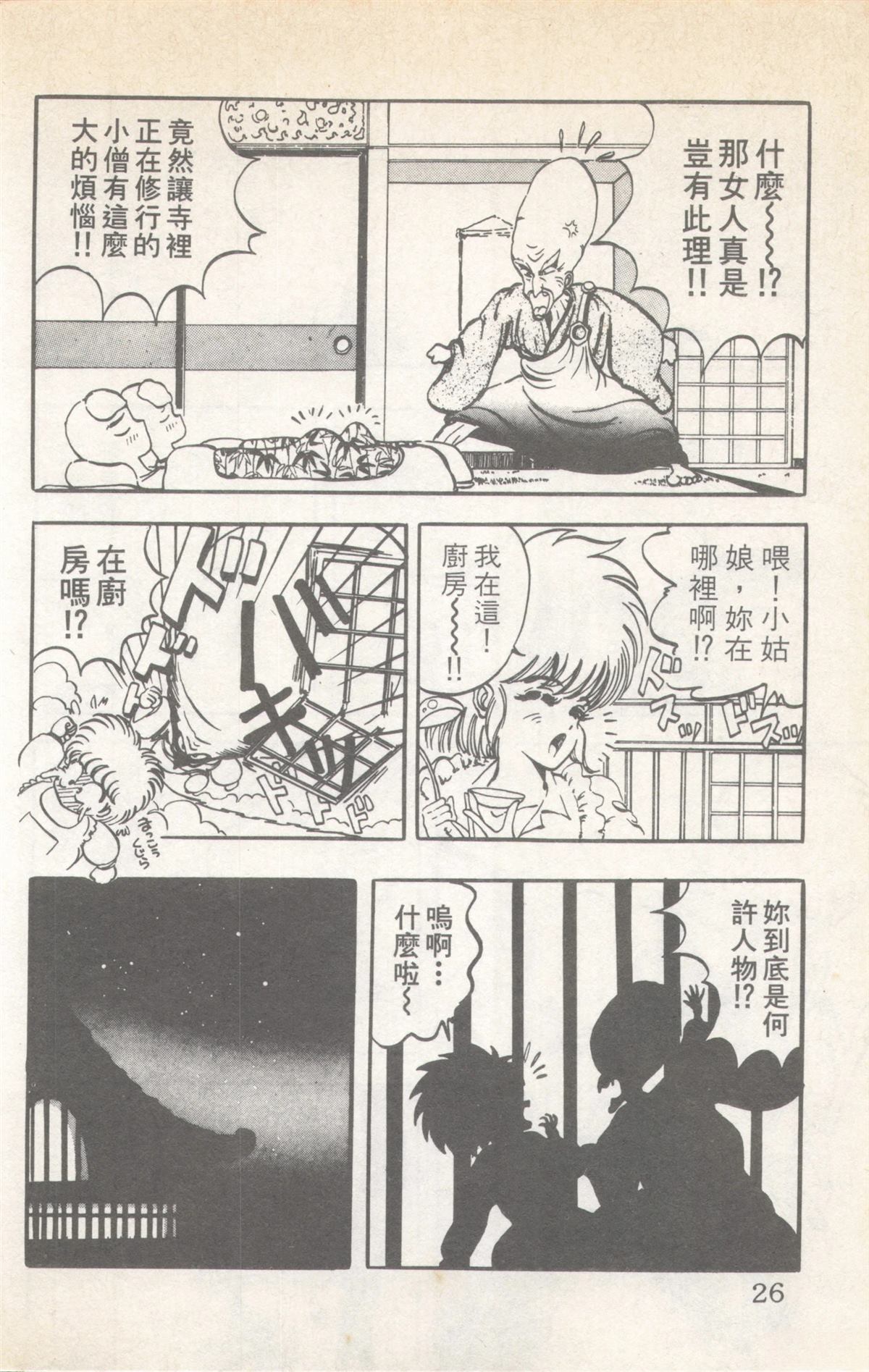 第6卷25