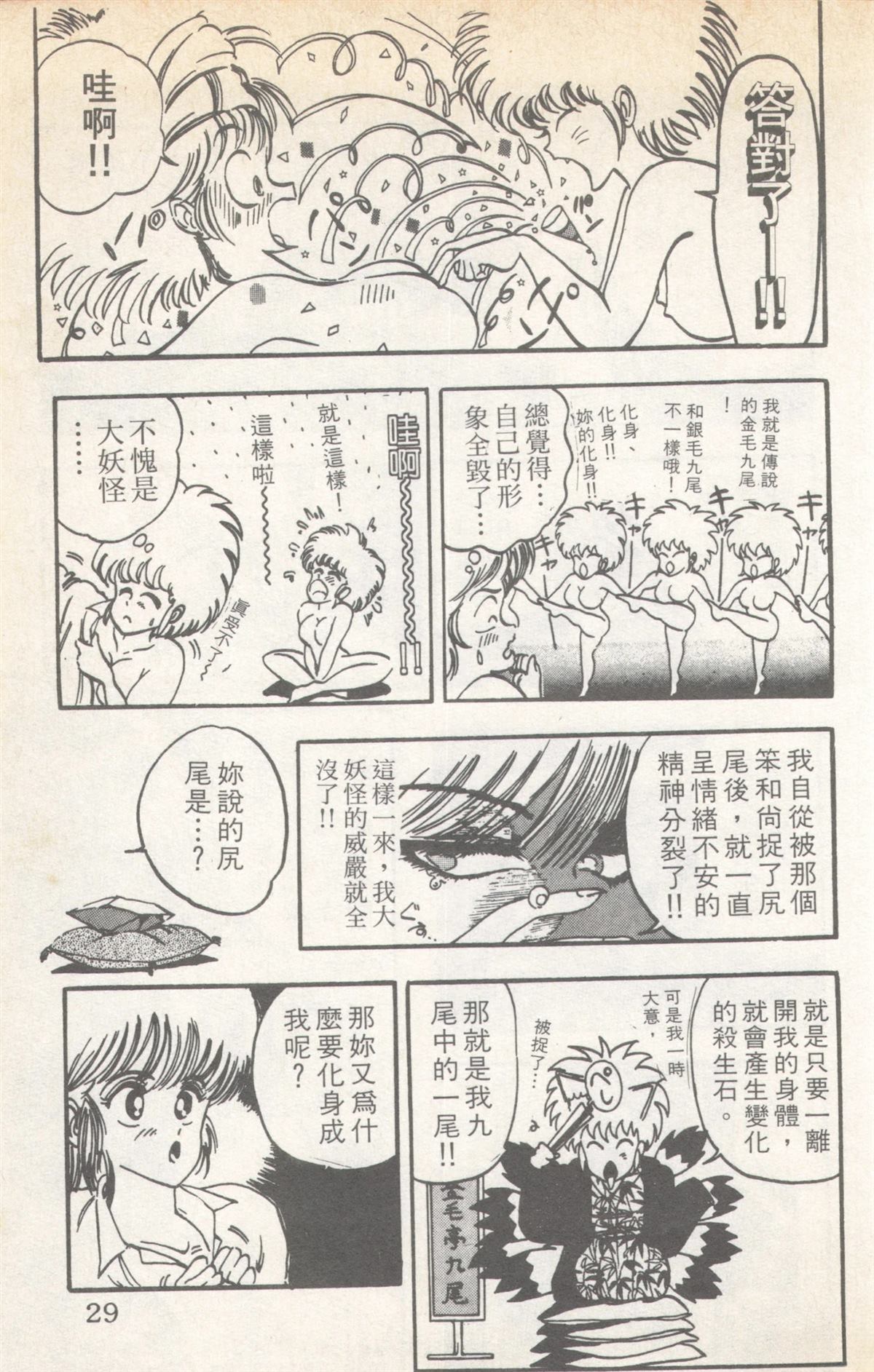 第6卷28