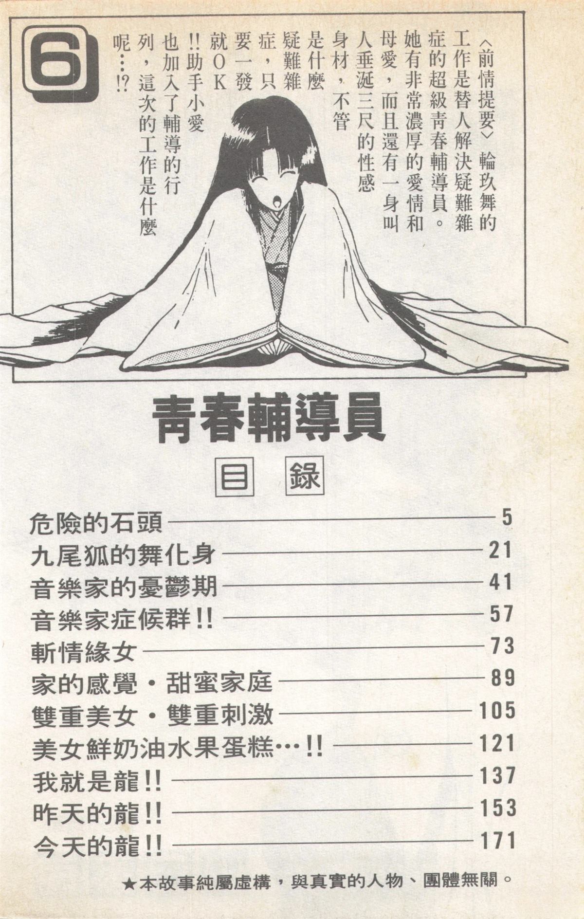 第6卷3