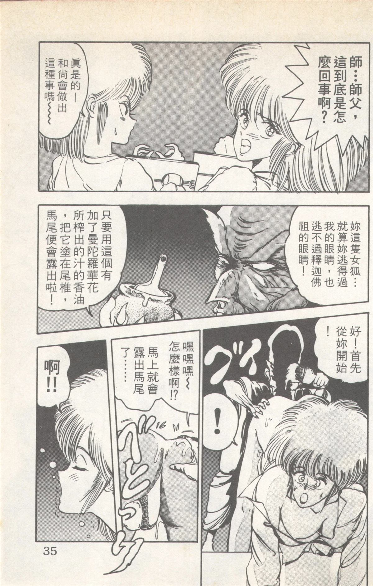 第6卷34