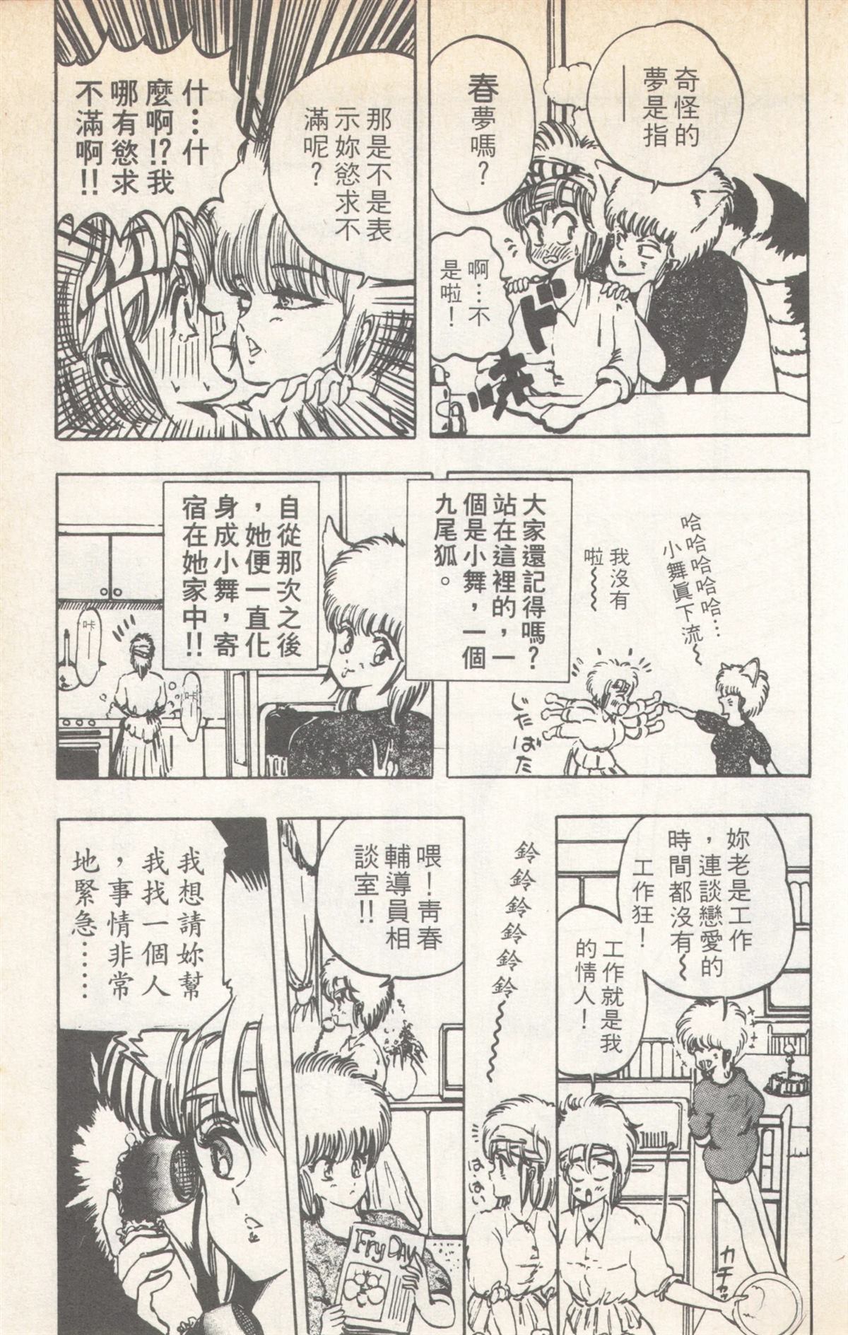 第6卷48