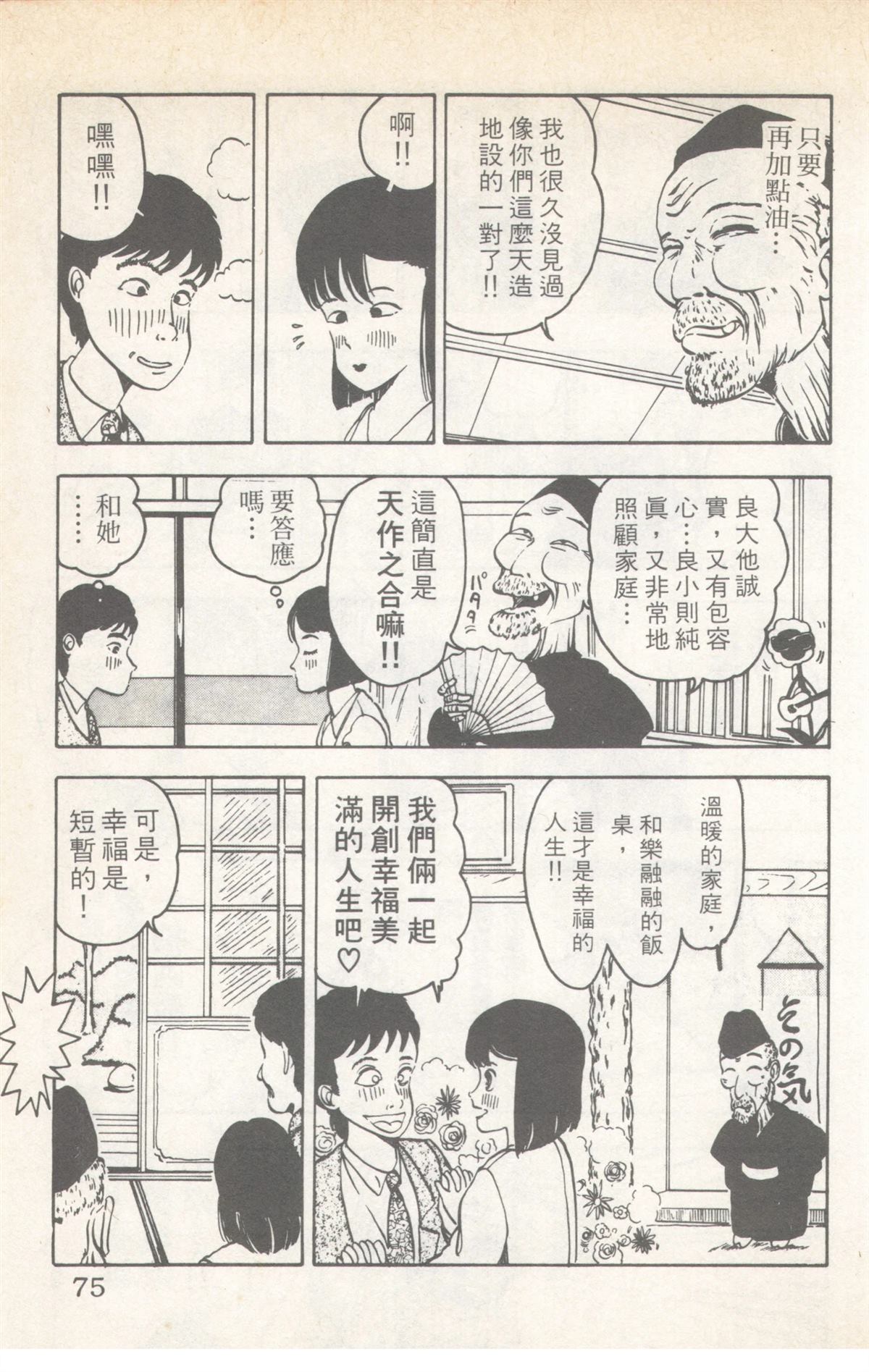 第6卷74