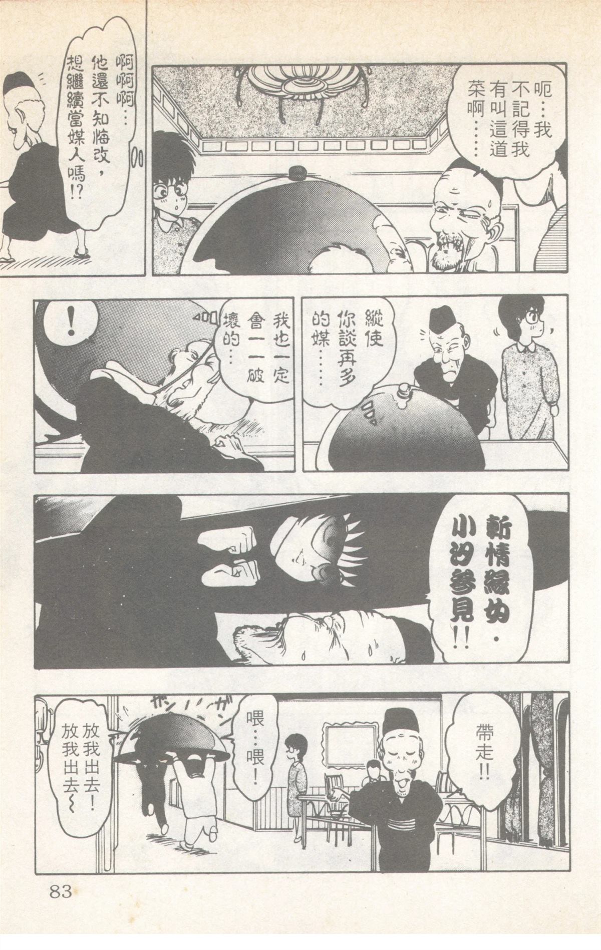 第6卷82