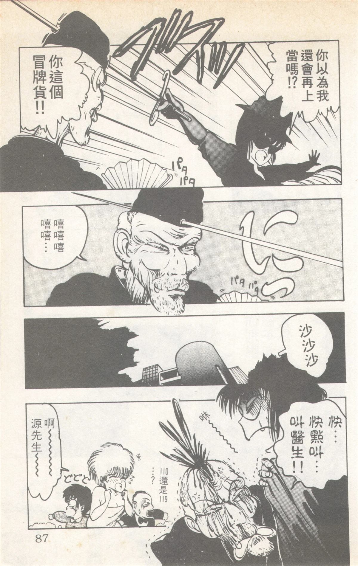 第6卷86