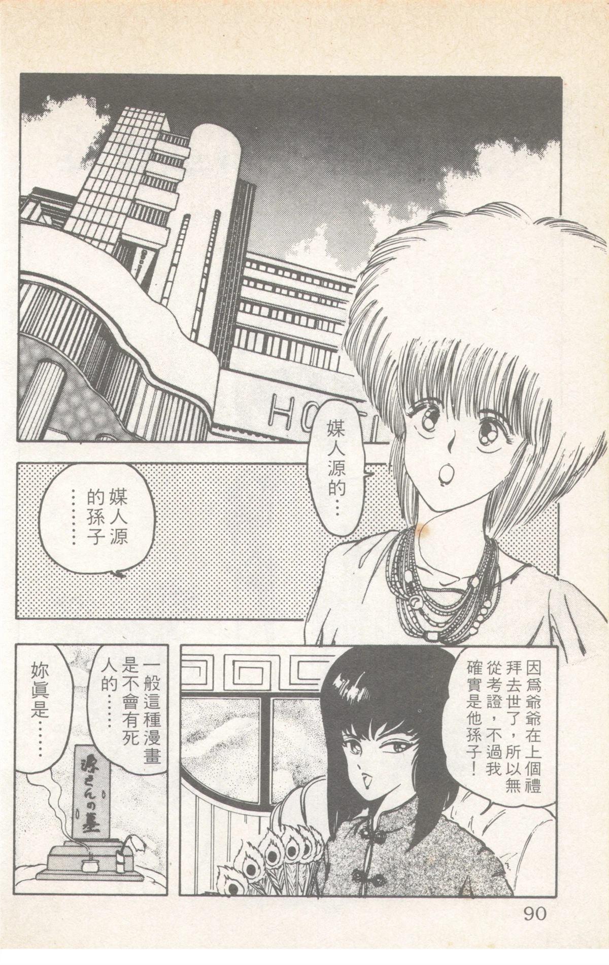 第6卷89