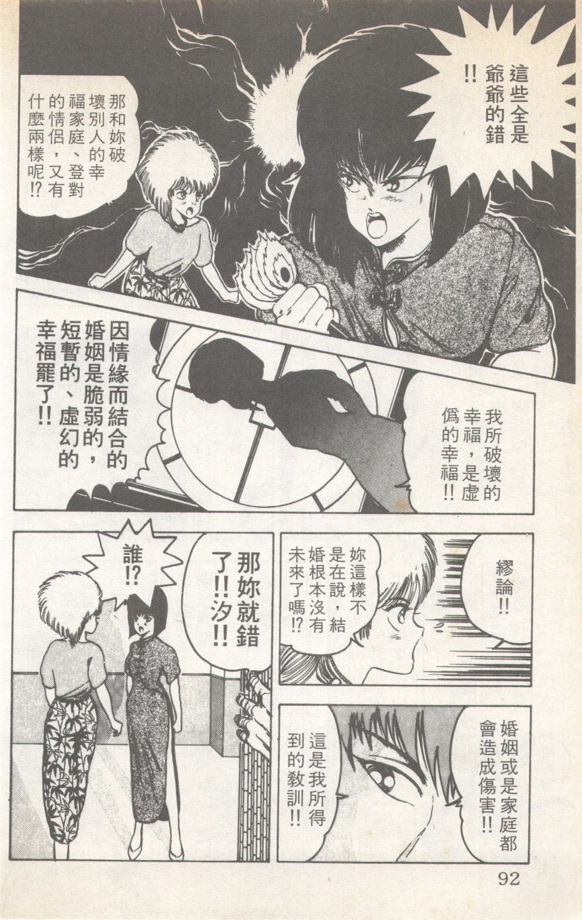 第6卷91