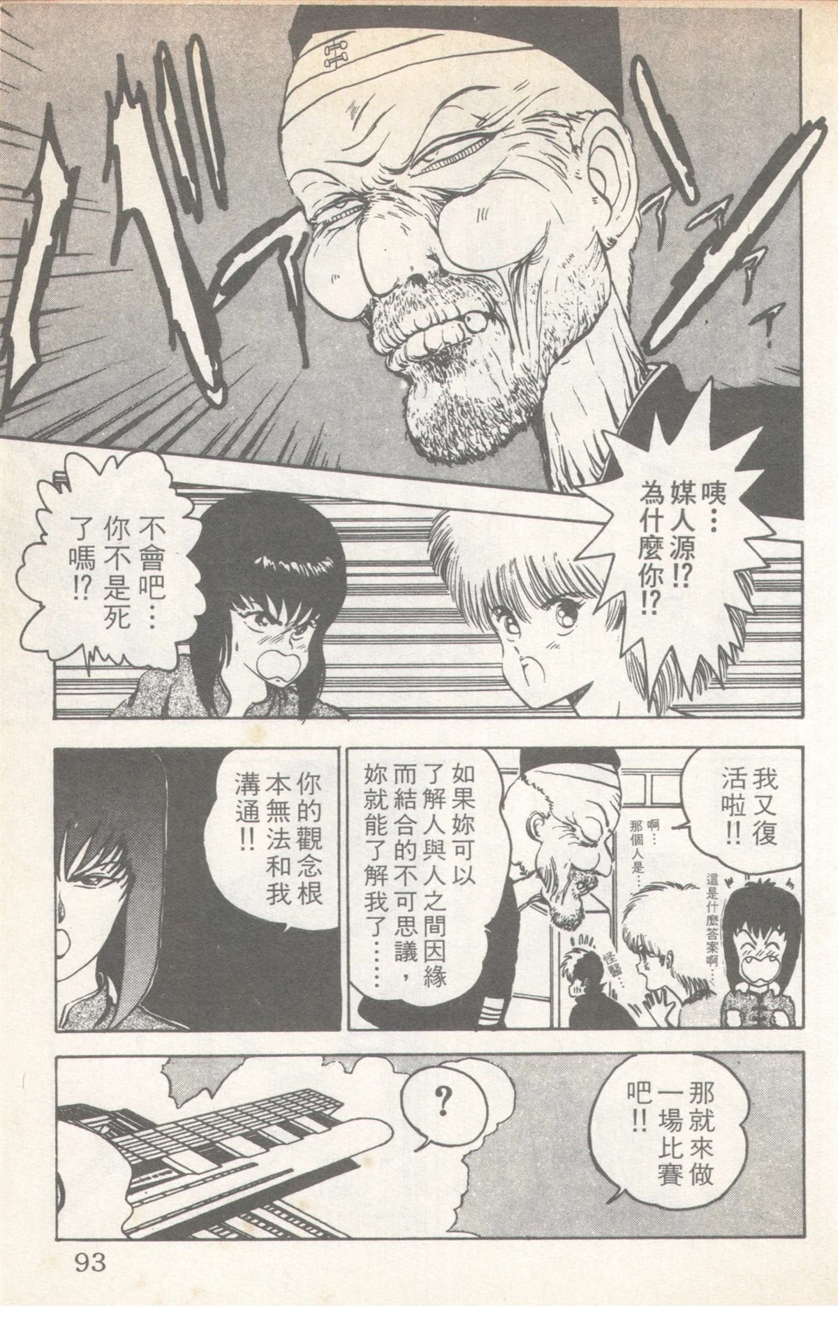 第6卷92