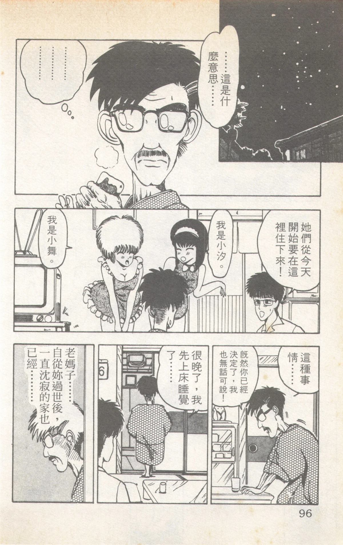 第6卷95