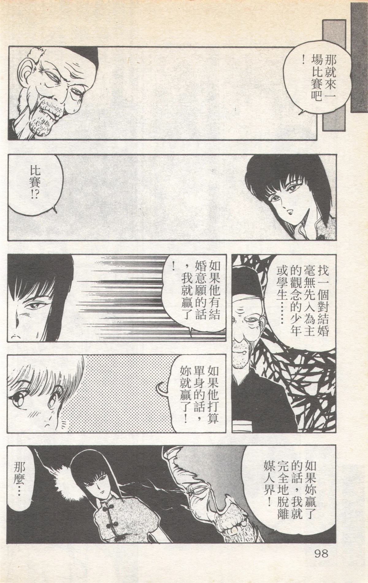 第6卷97