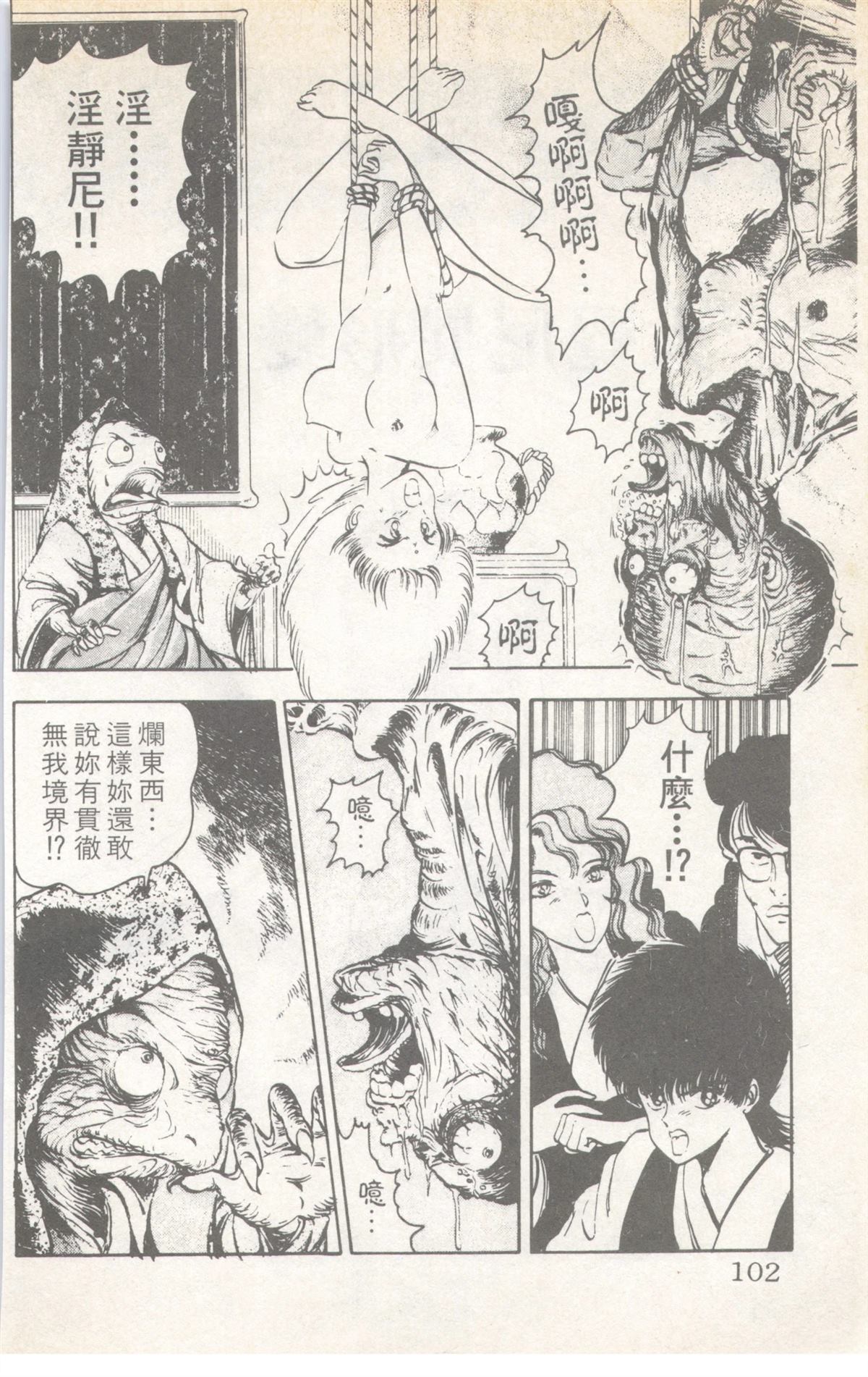 第7卷101