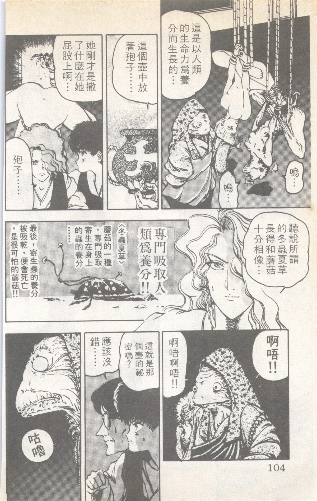 第7卷103