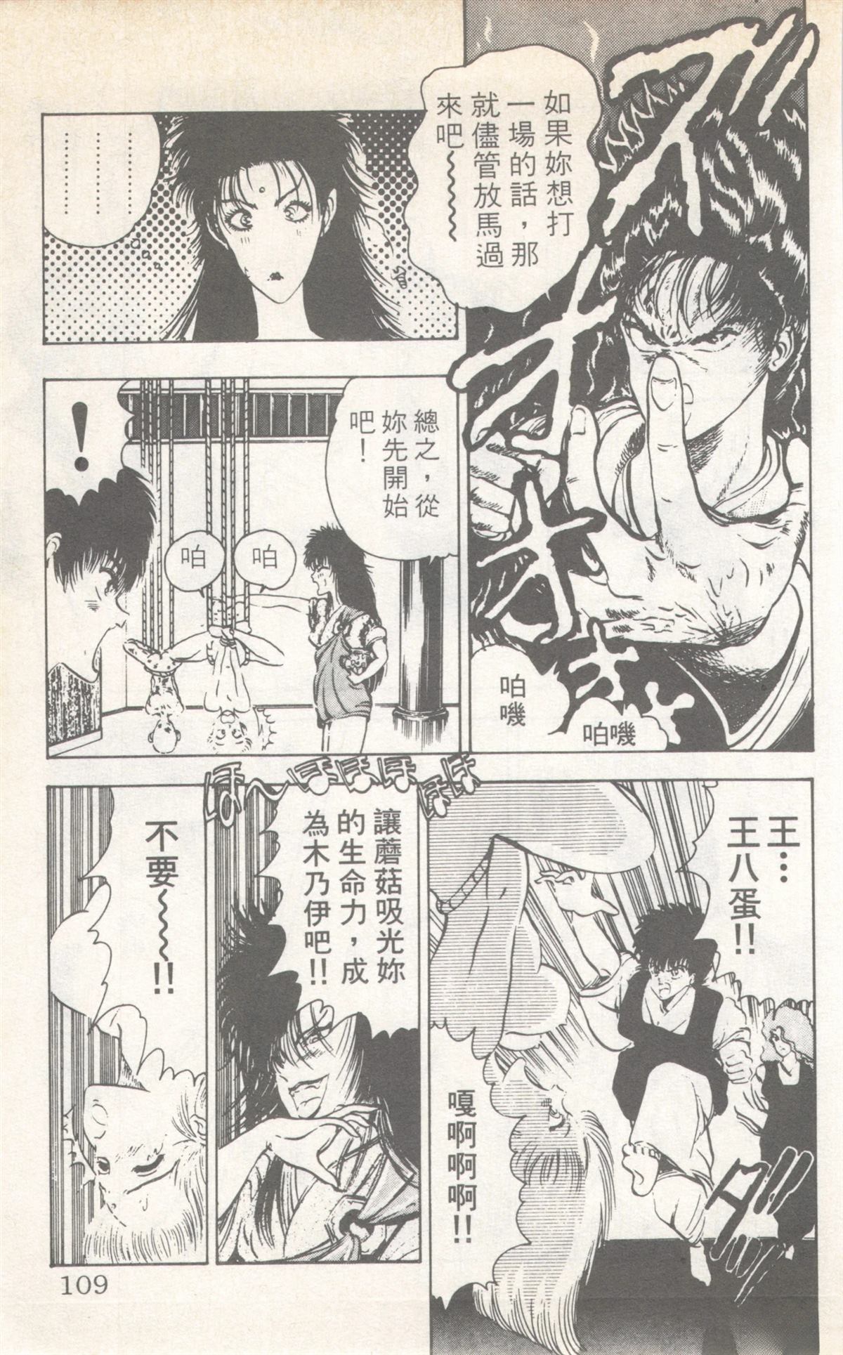 第7卷108
