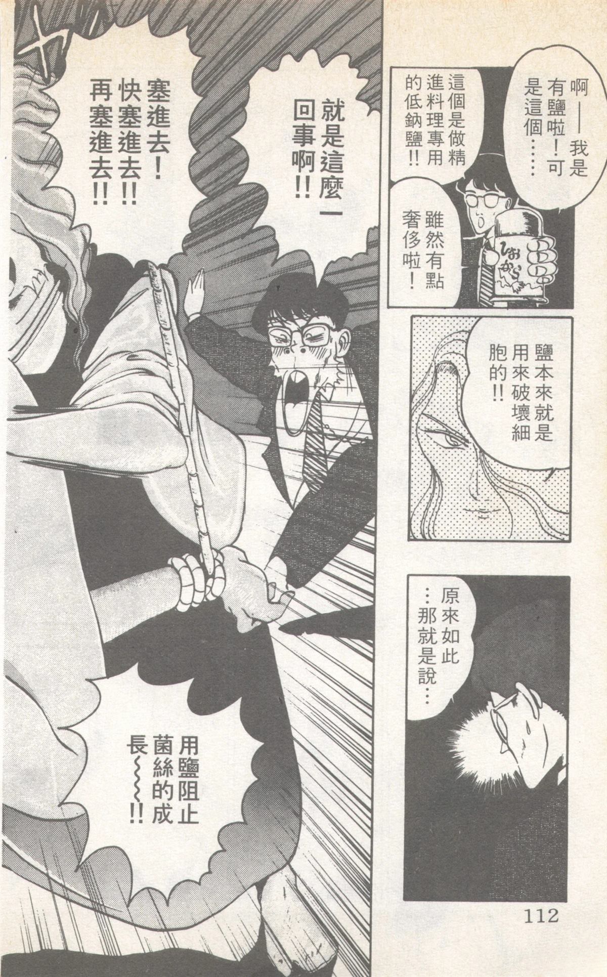 第7卷111