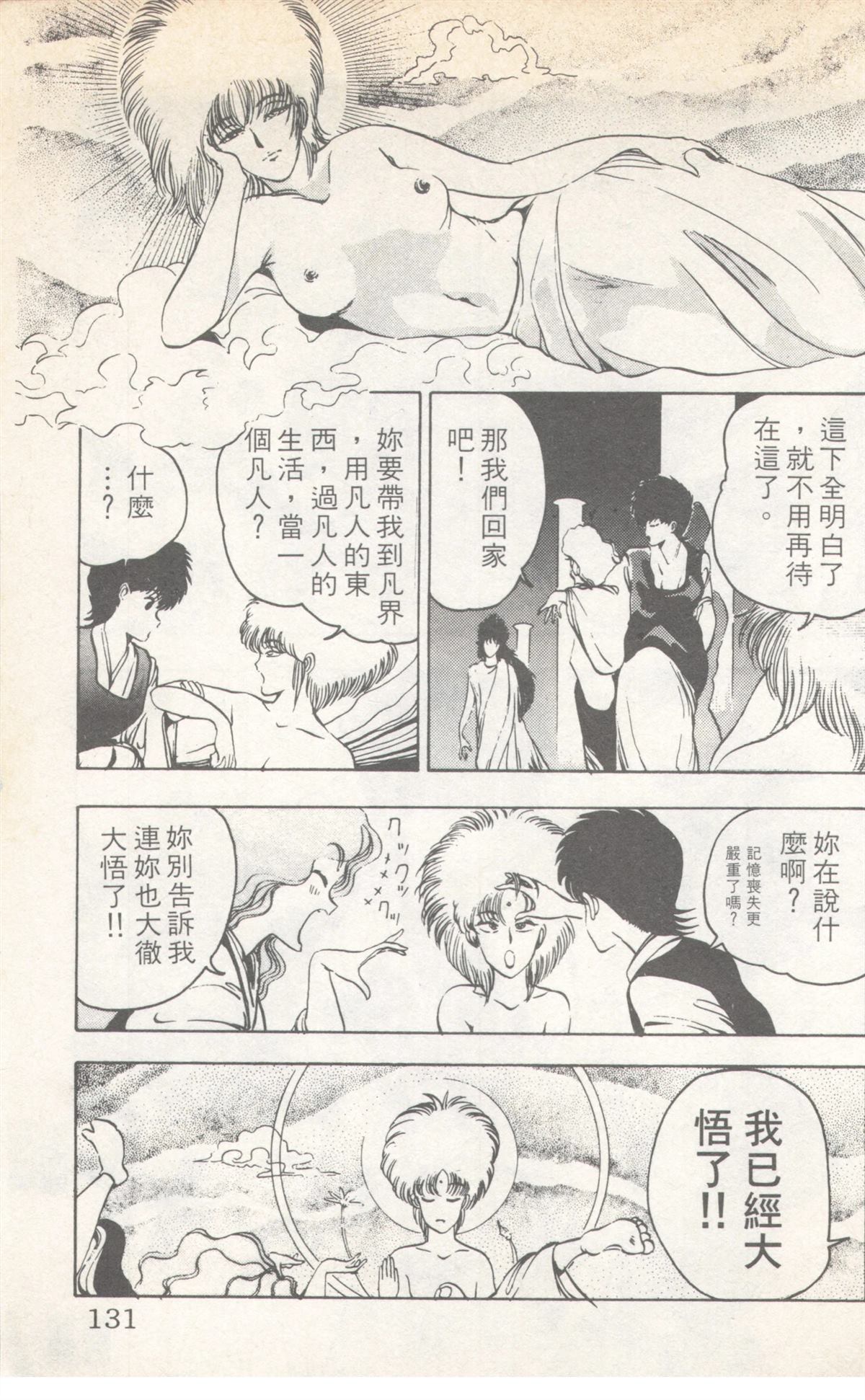 第7卷130