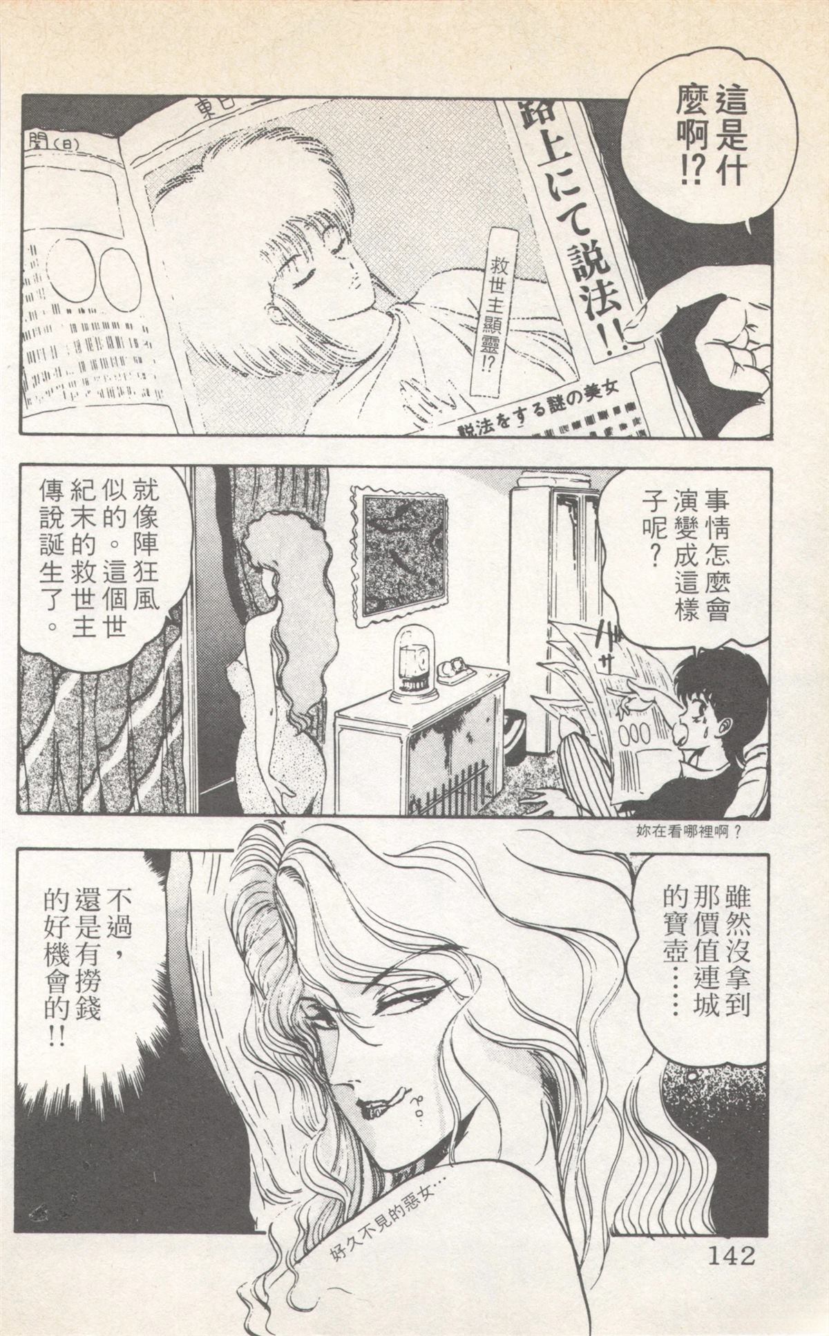 第7卷141