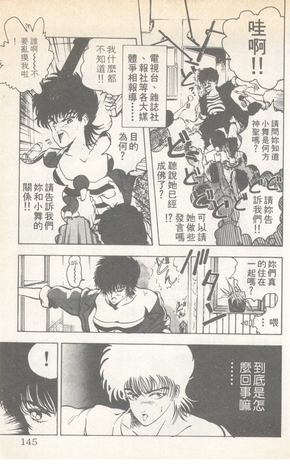 第7卷144