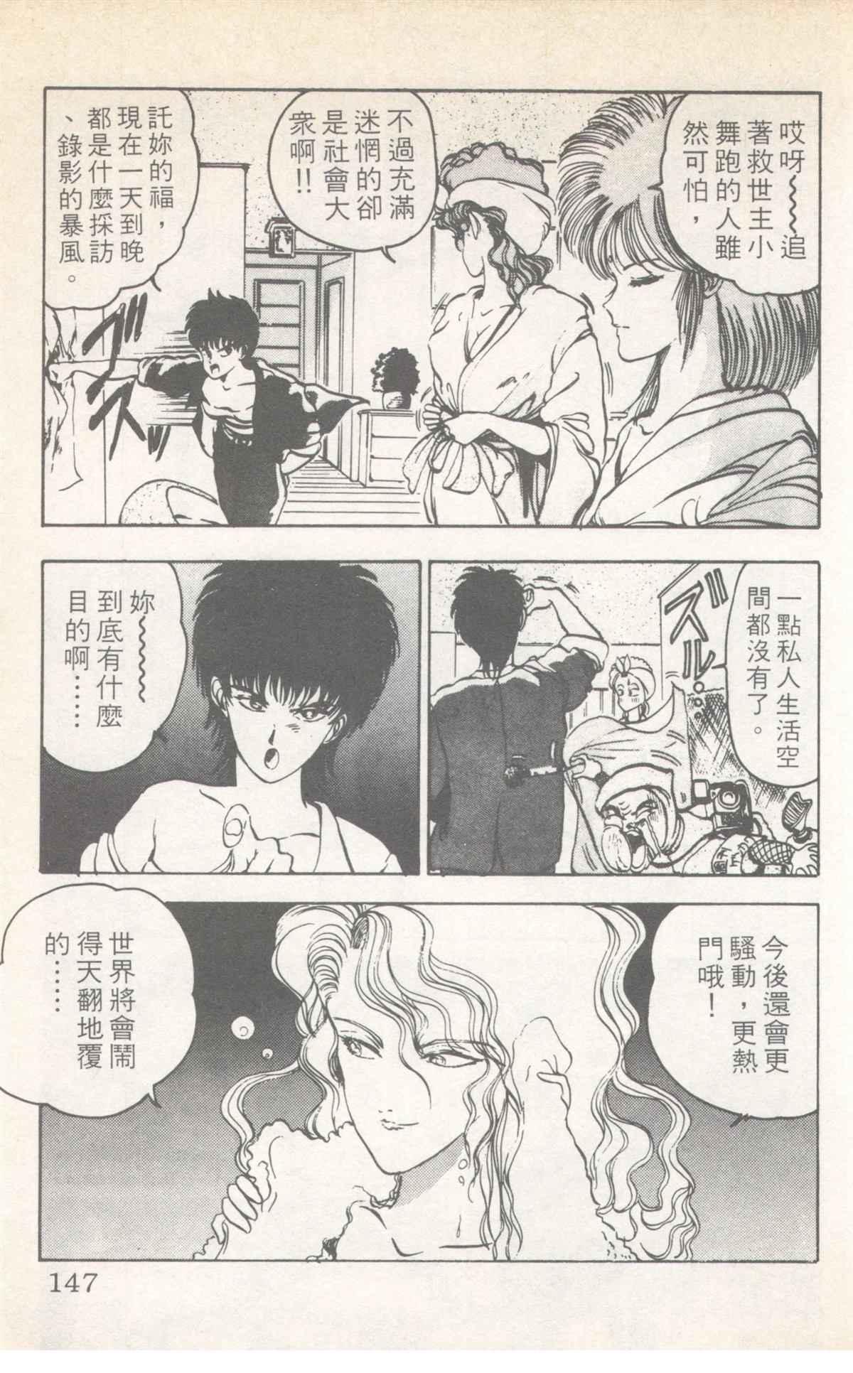 第7卷146