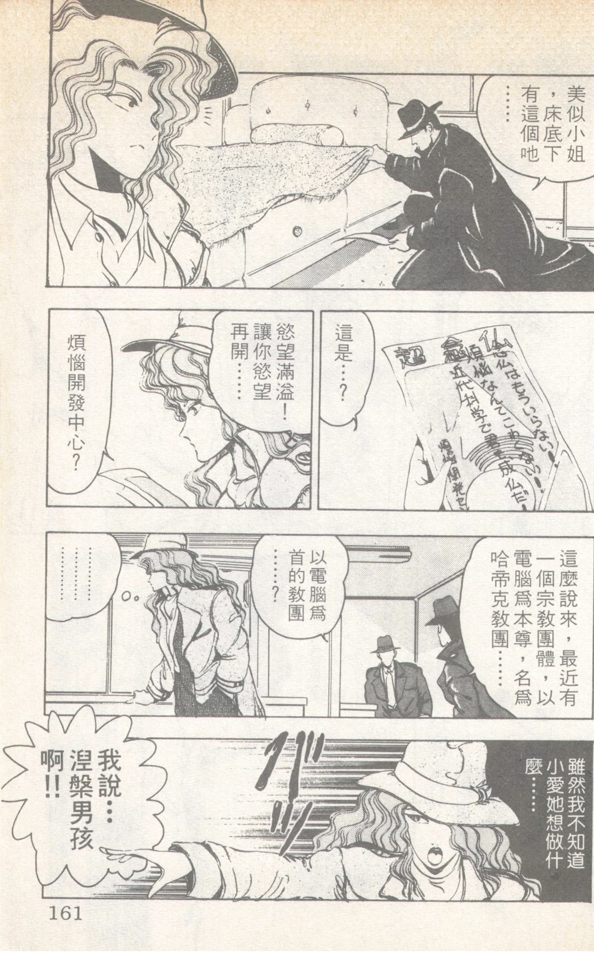 第7卷160