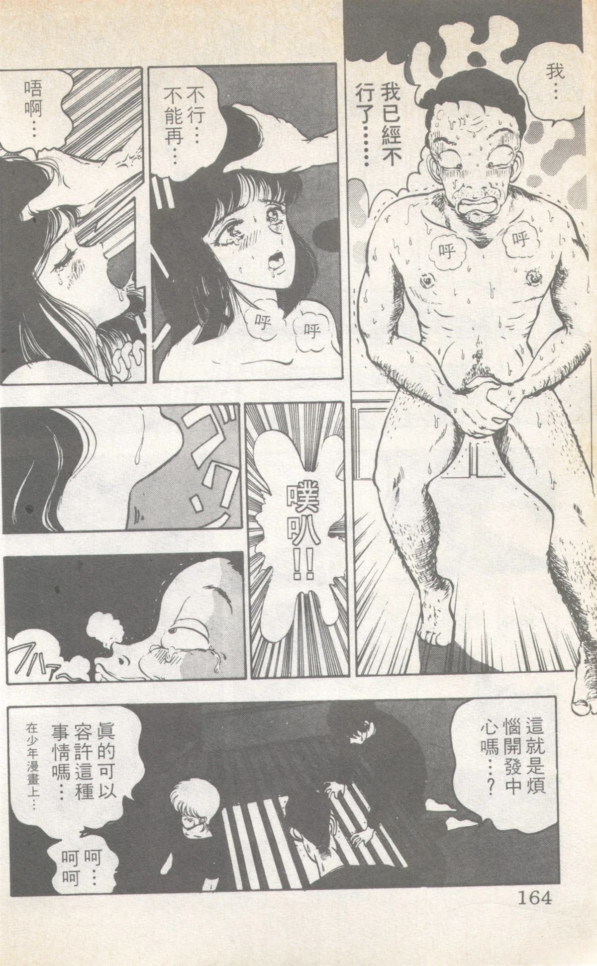 第7卷163