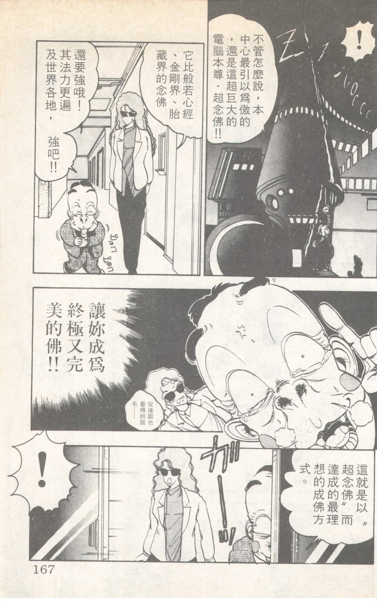 第7卷166