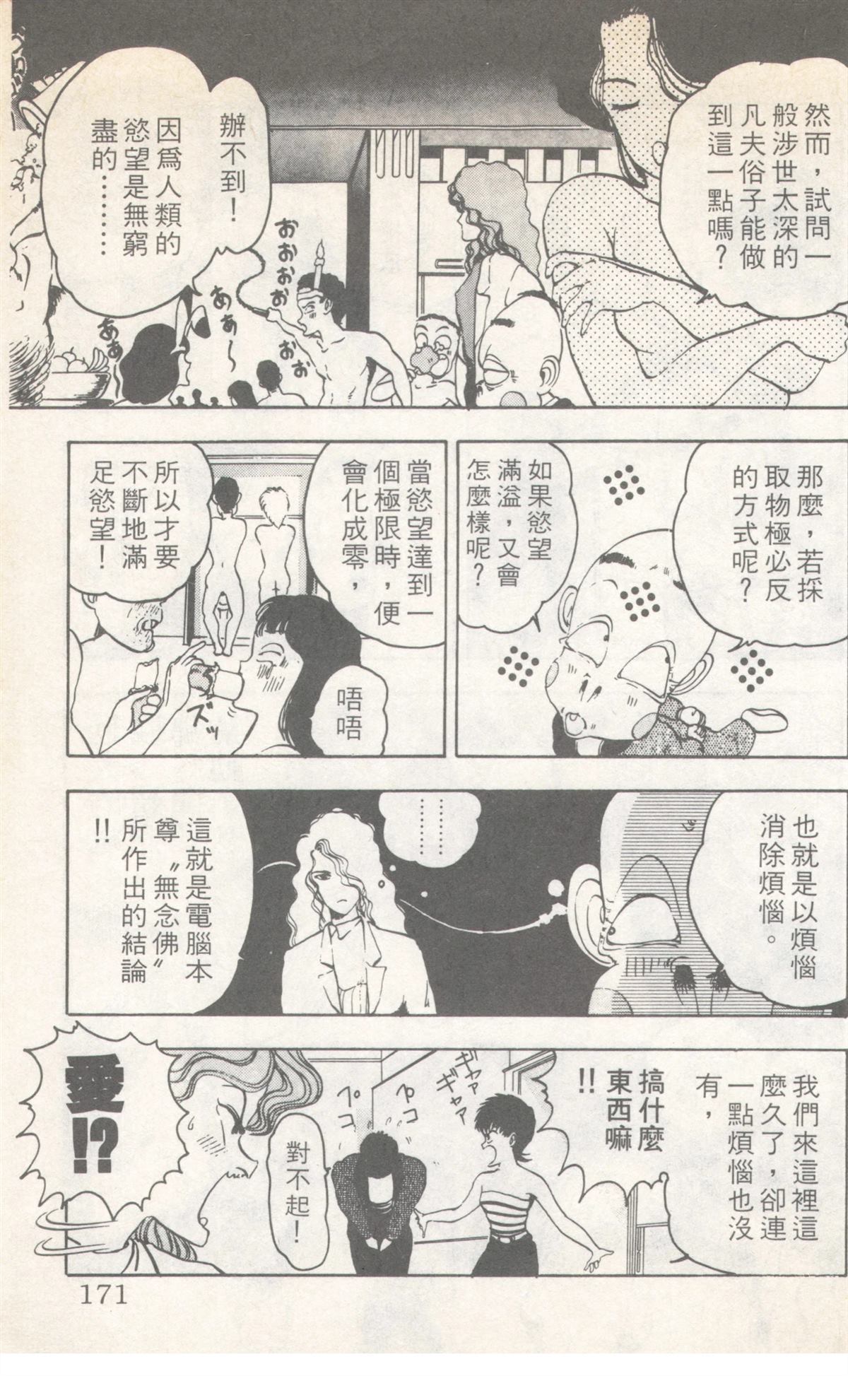 第7卷170