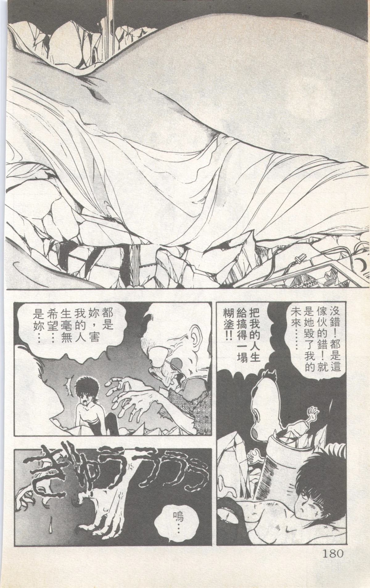第7卷179