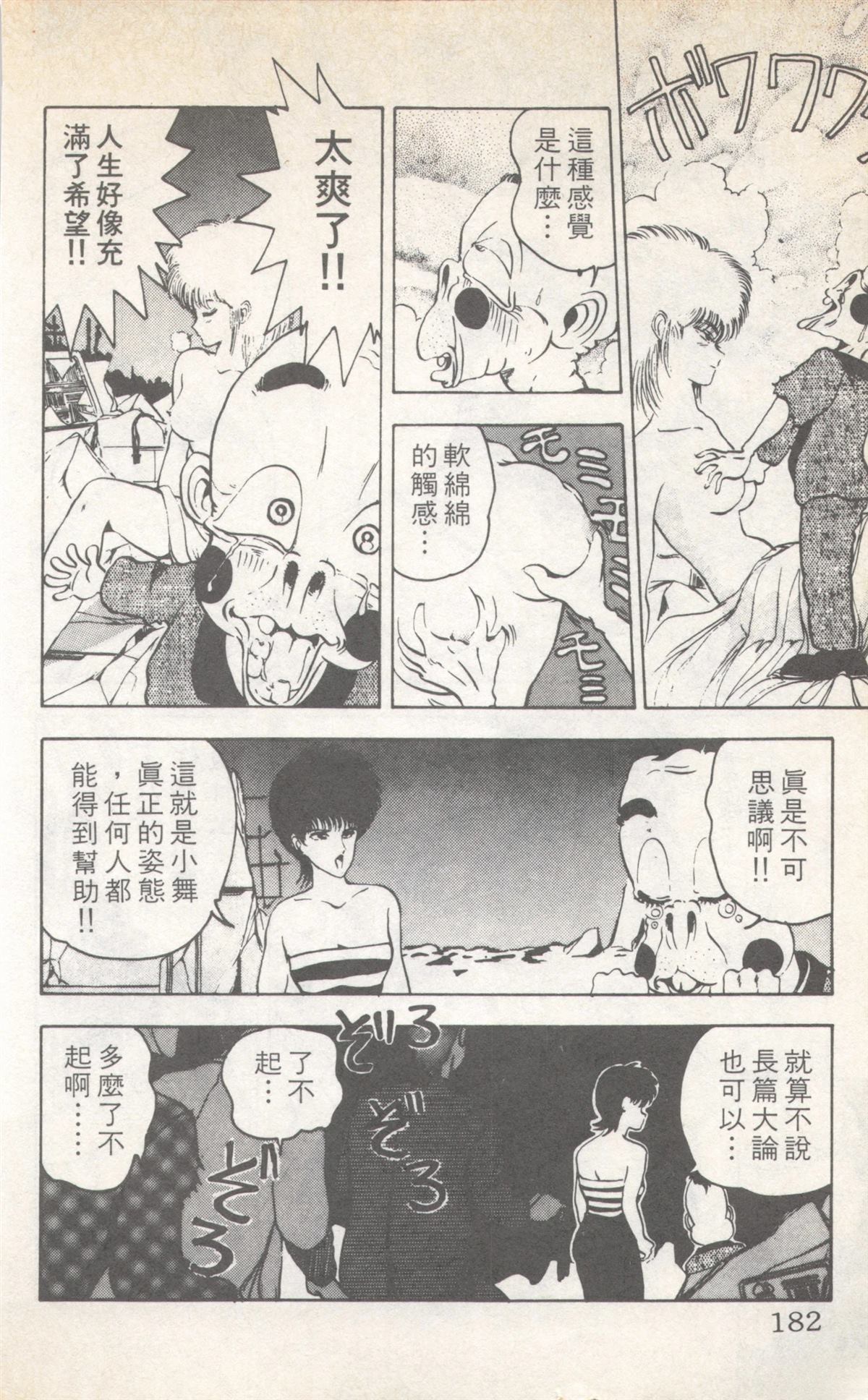 第7卷181