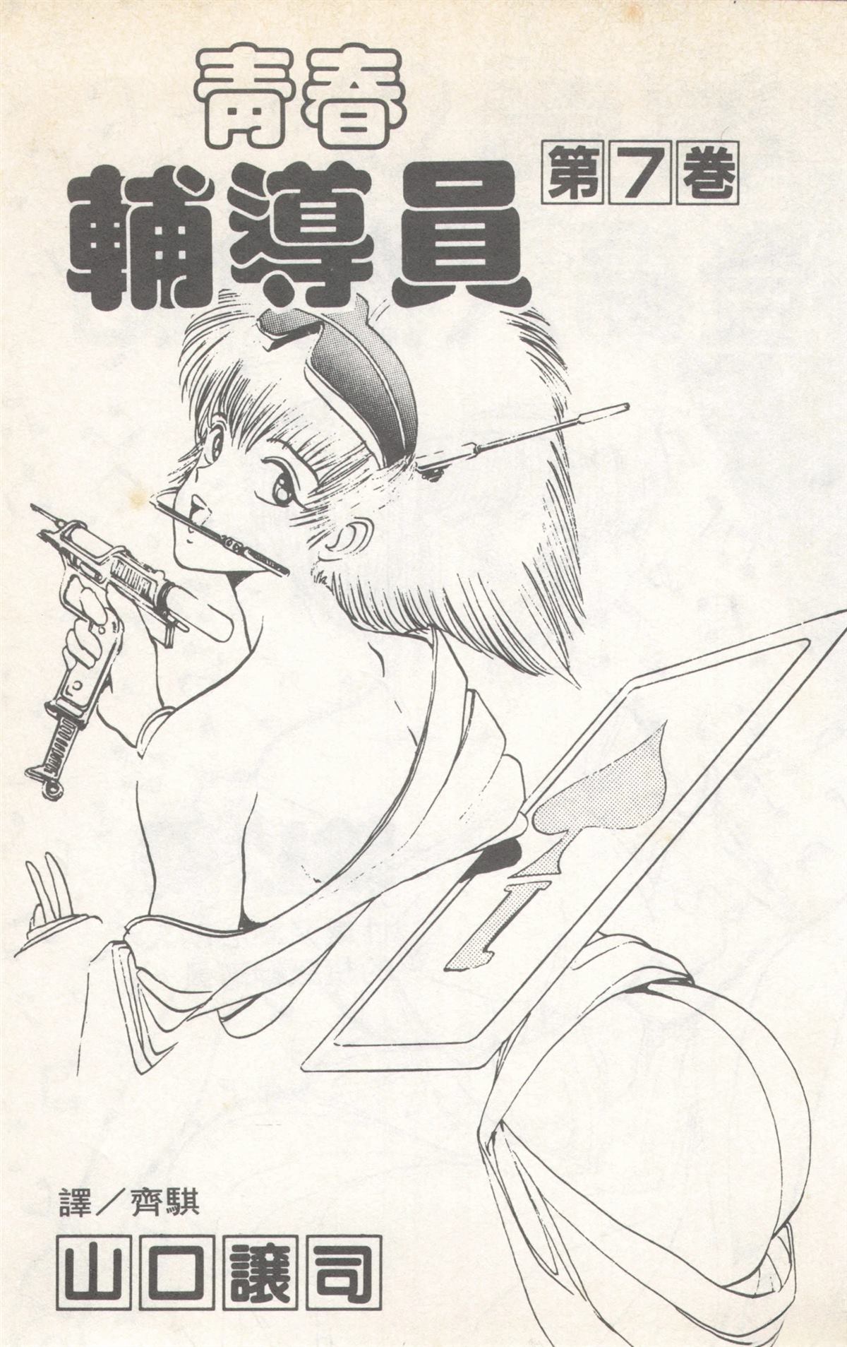 第7卷2