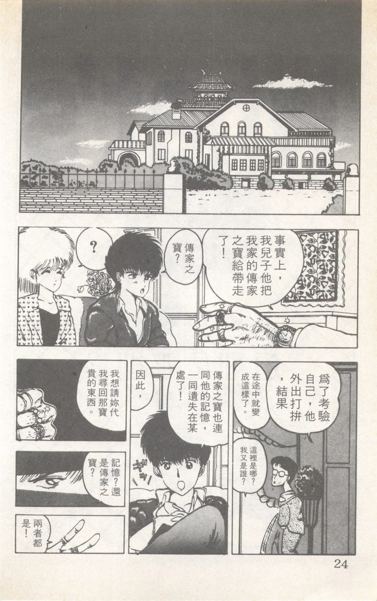 第7卷23