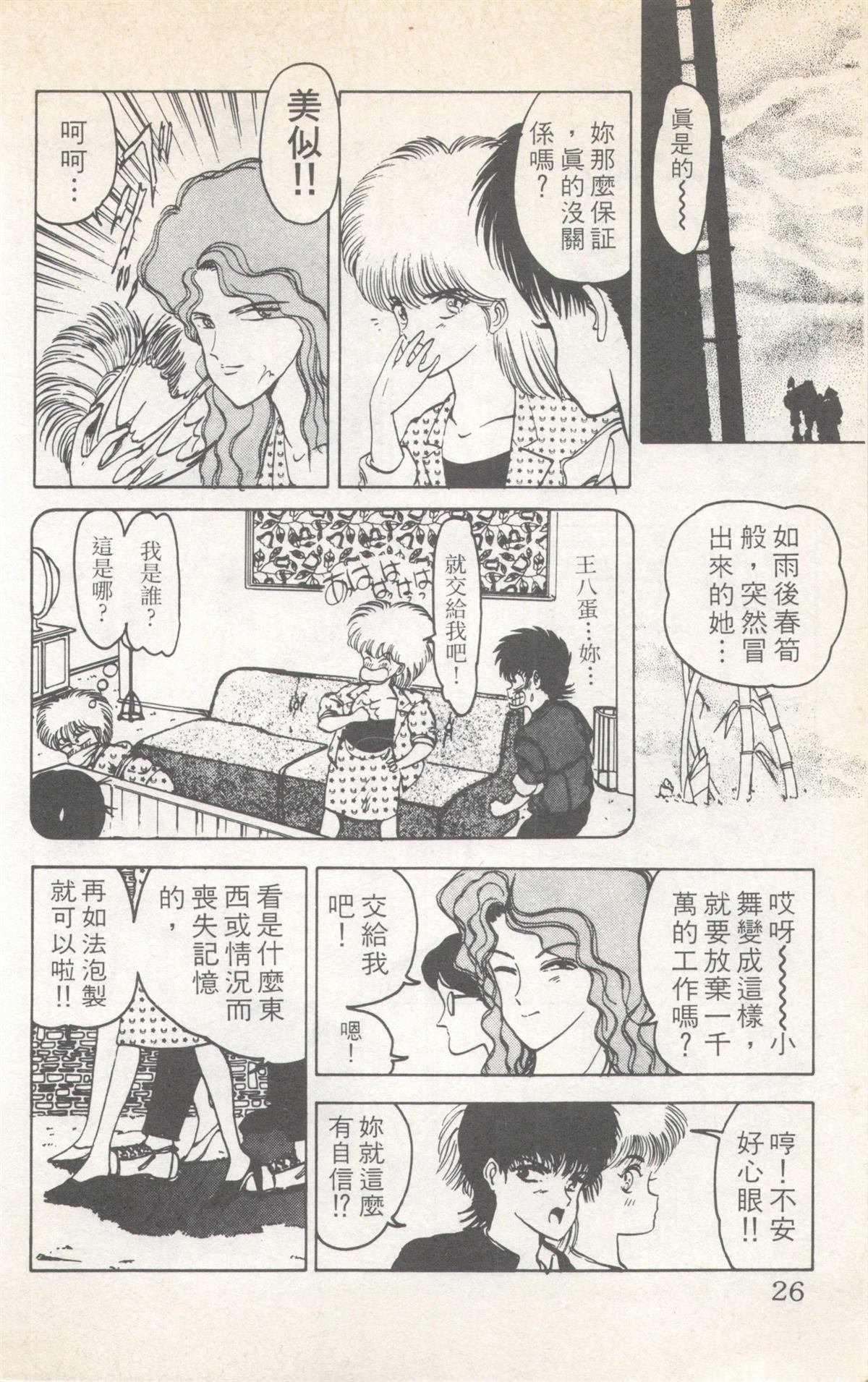 第7卷25