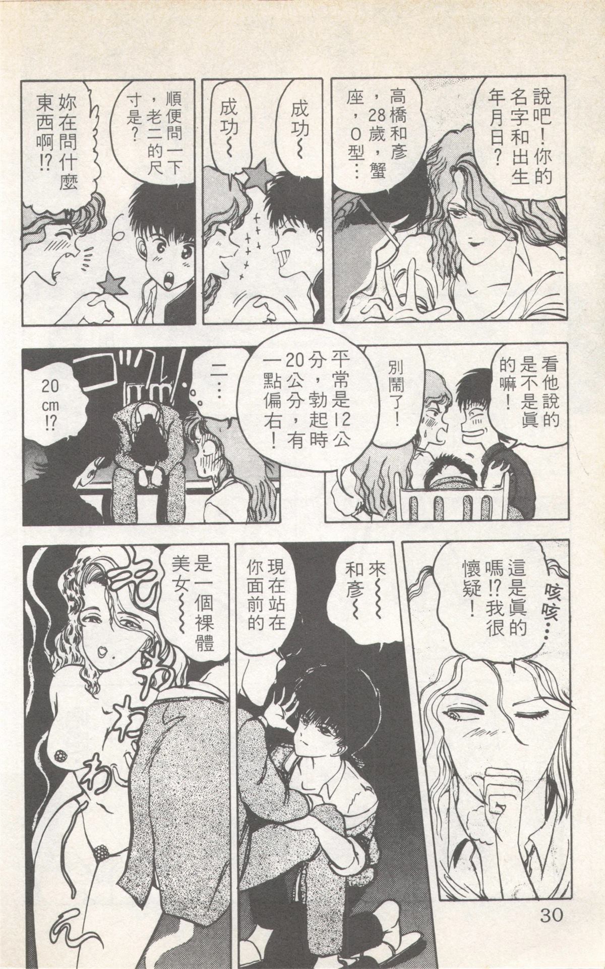 第7卷29
