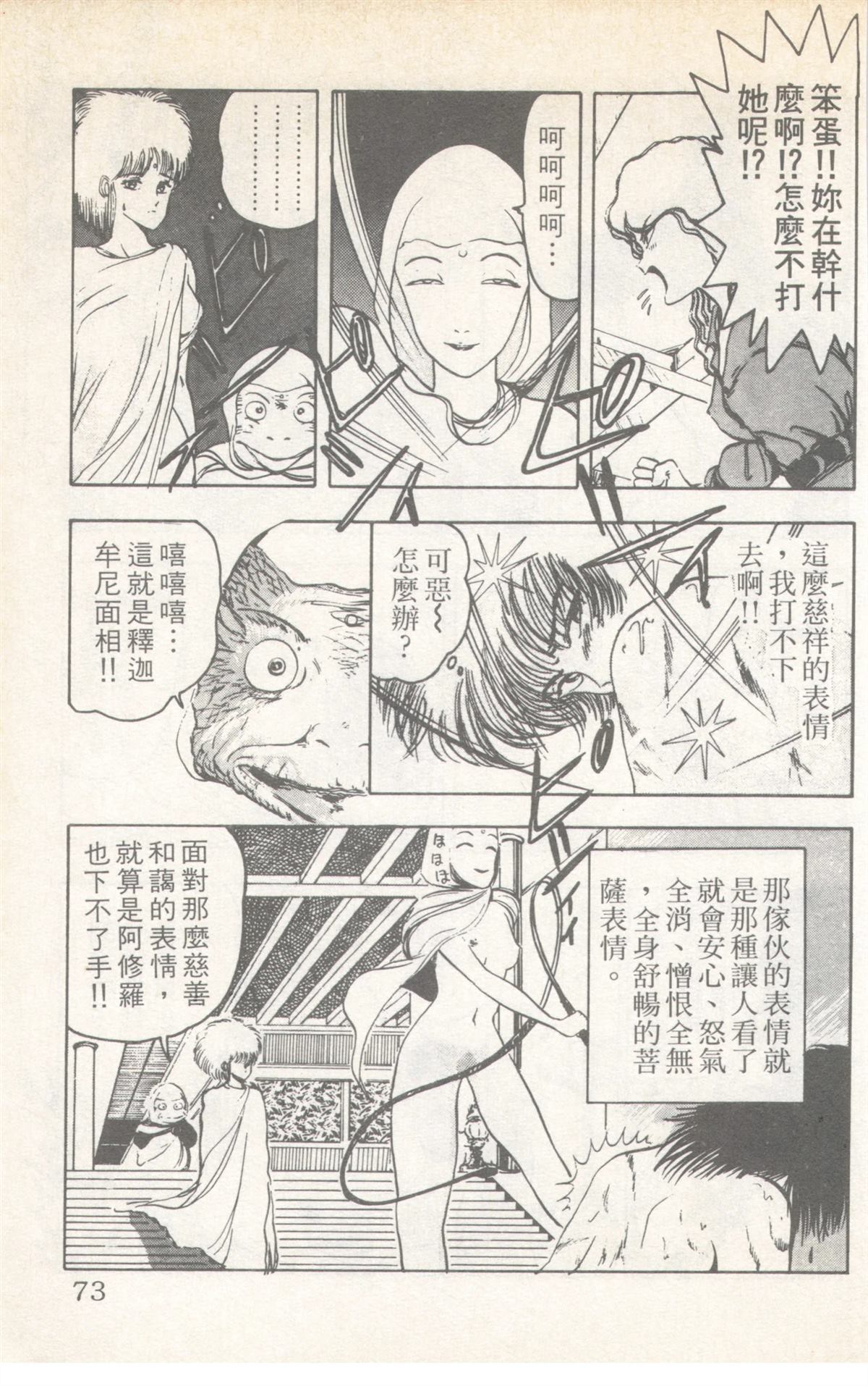 第7卷72