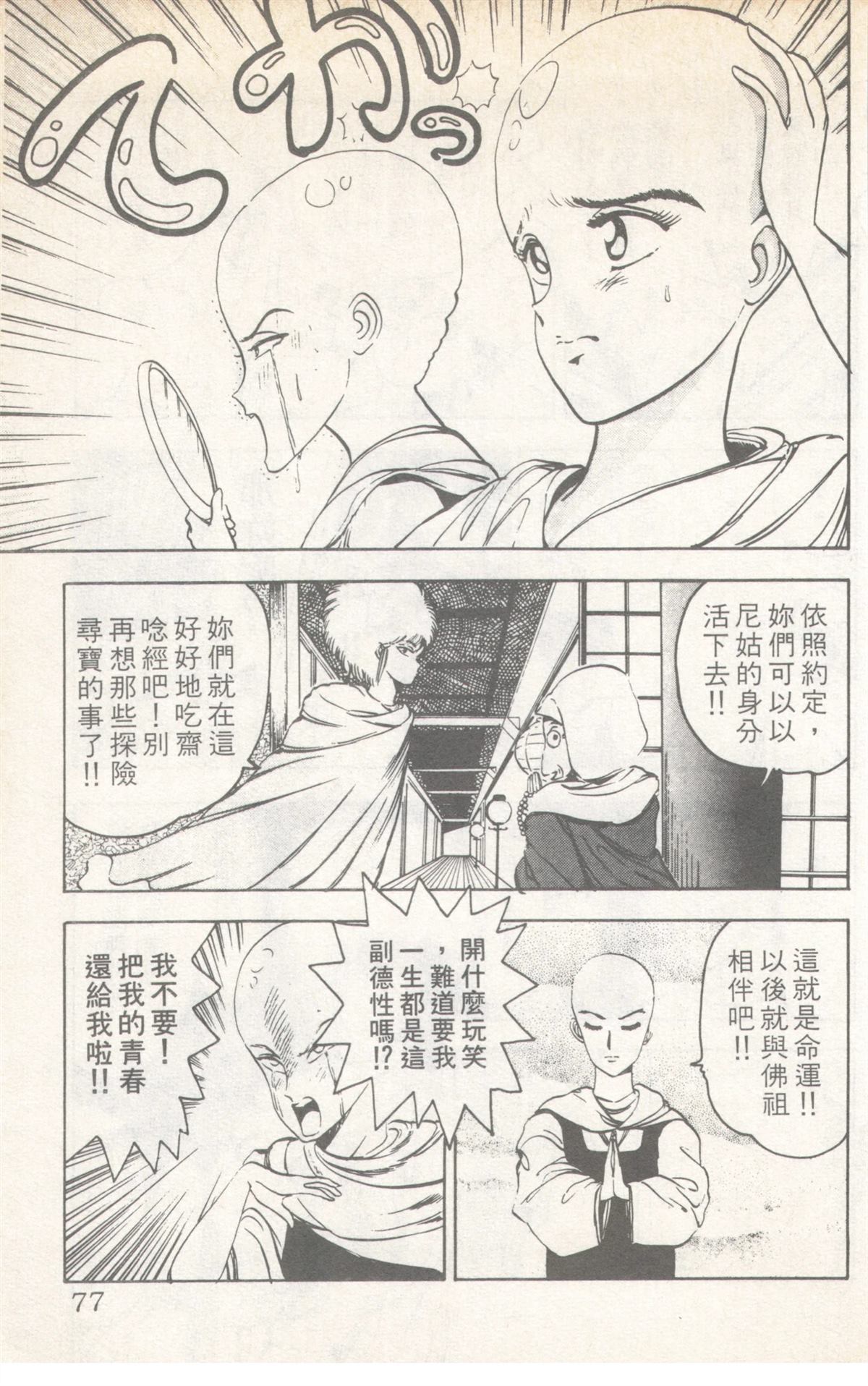 第7卷76