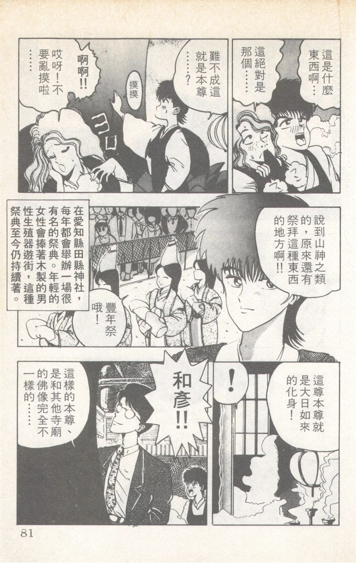 第7卷80