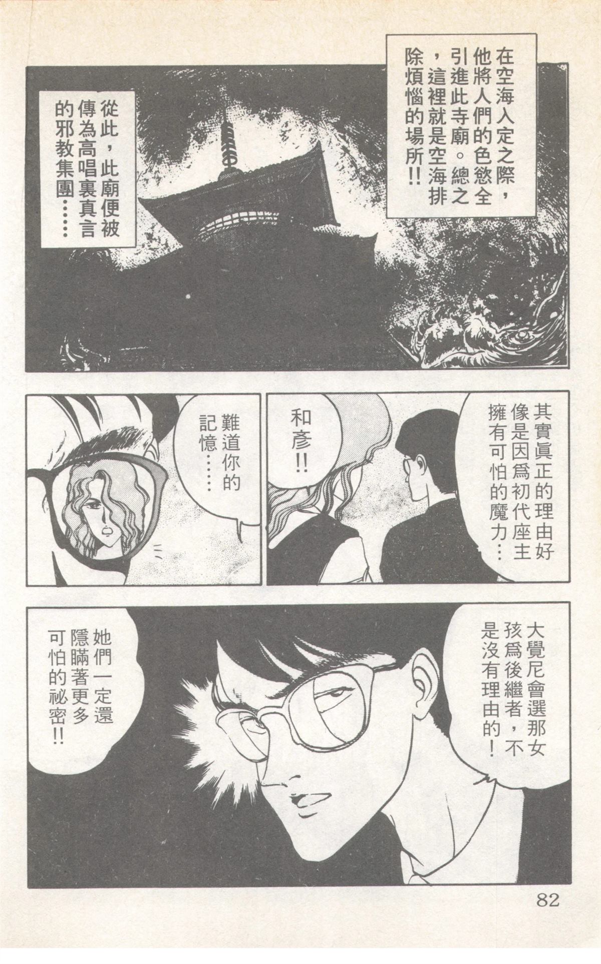 第7卷81