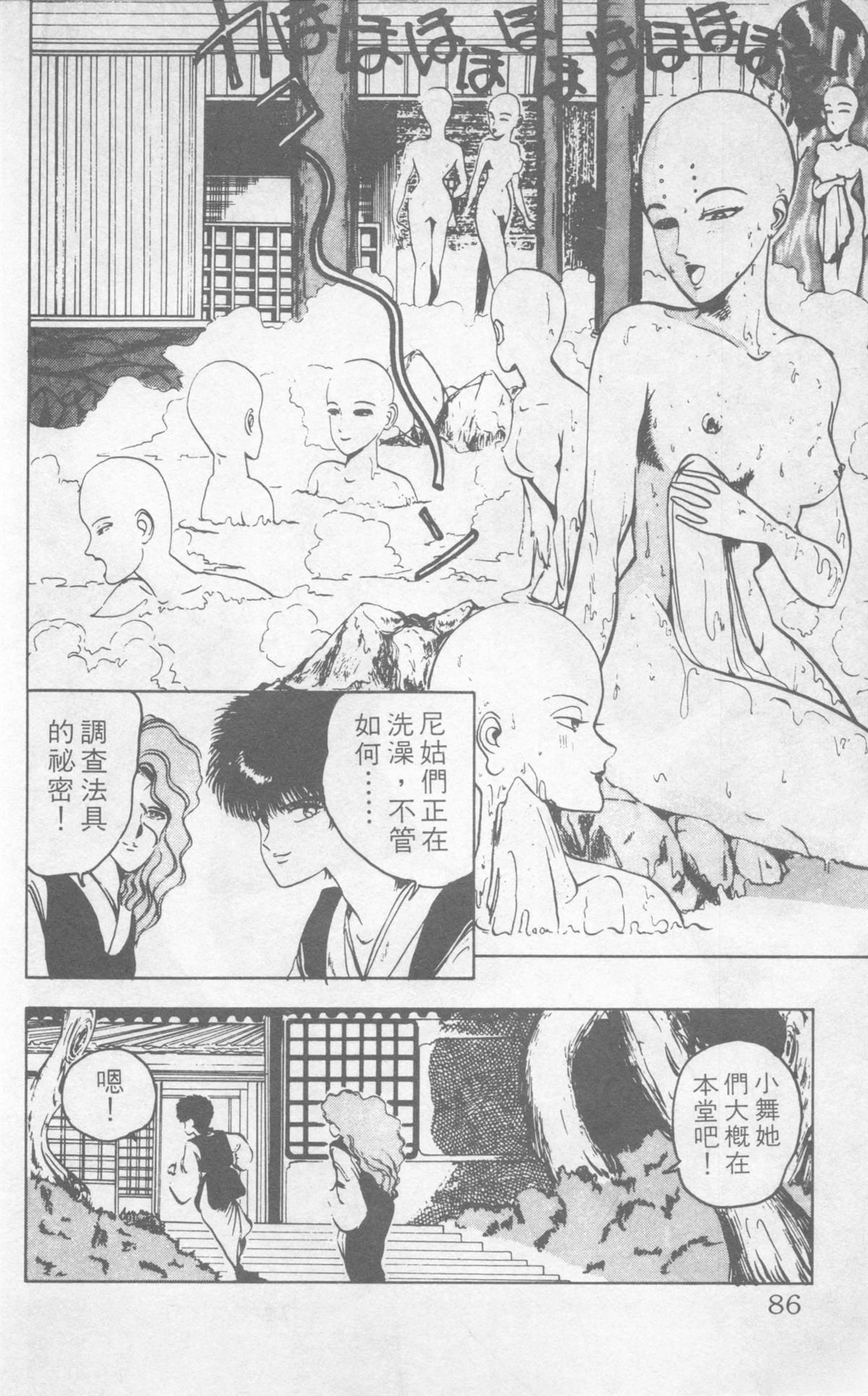 第7卷85