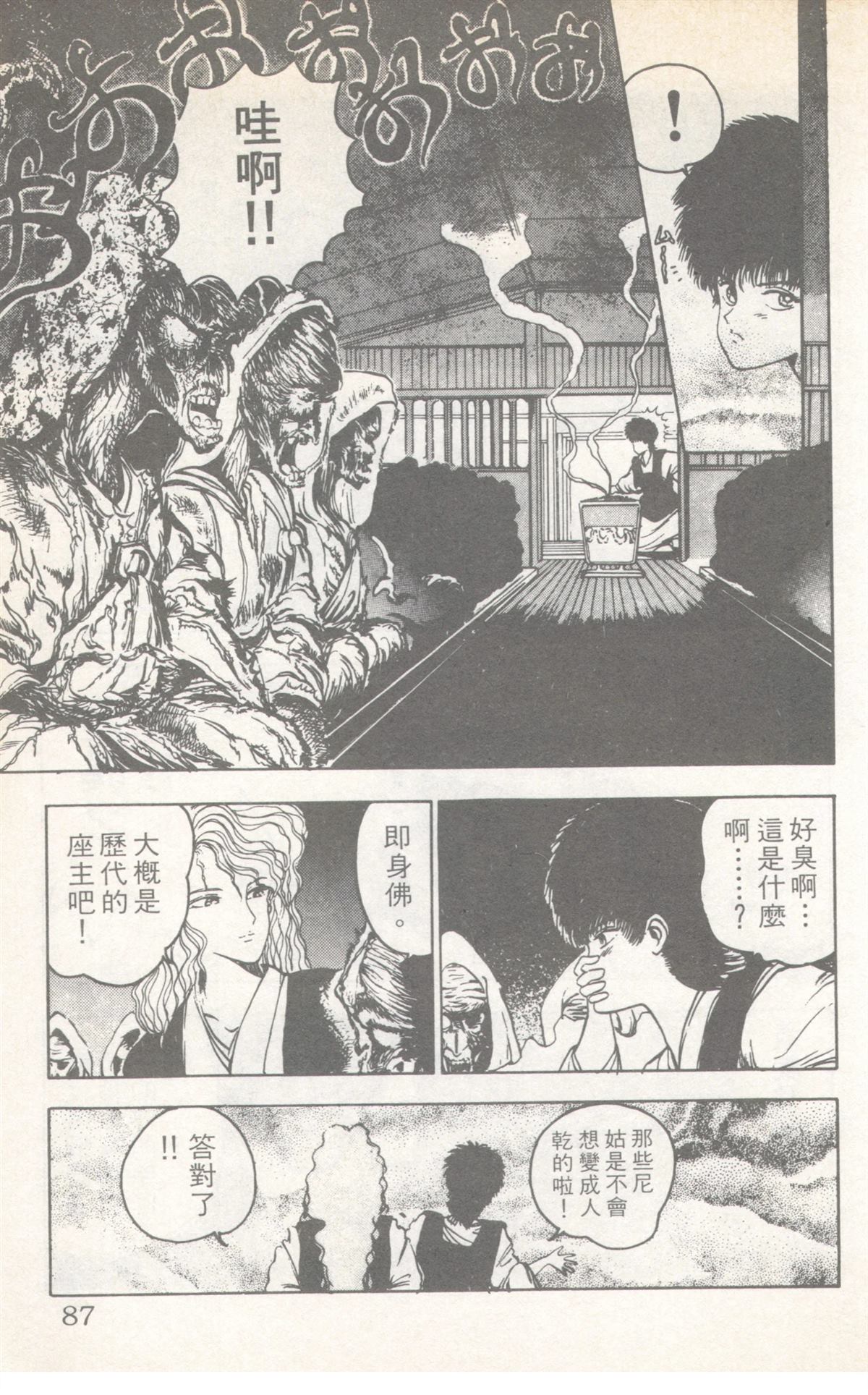 第7卷86