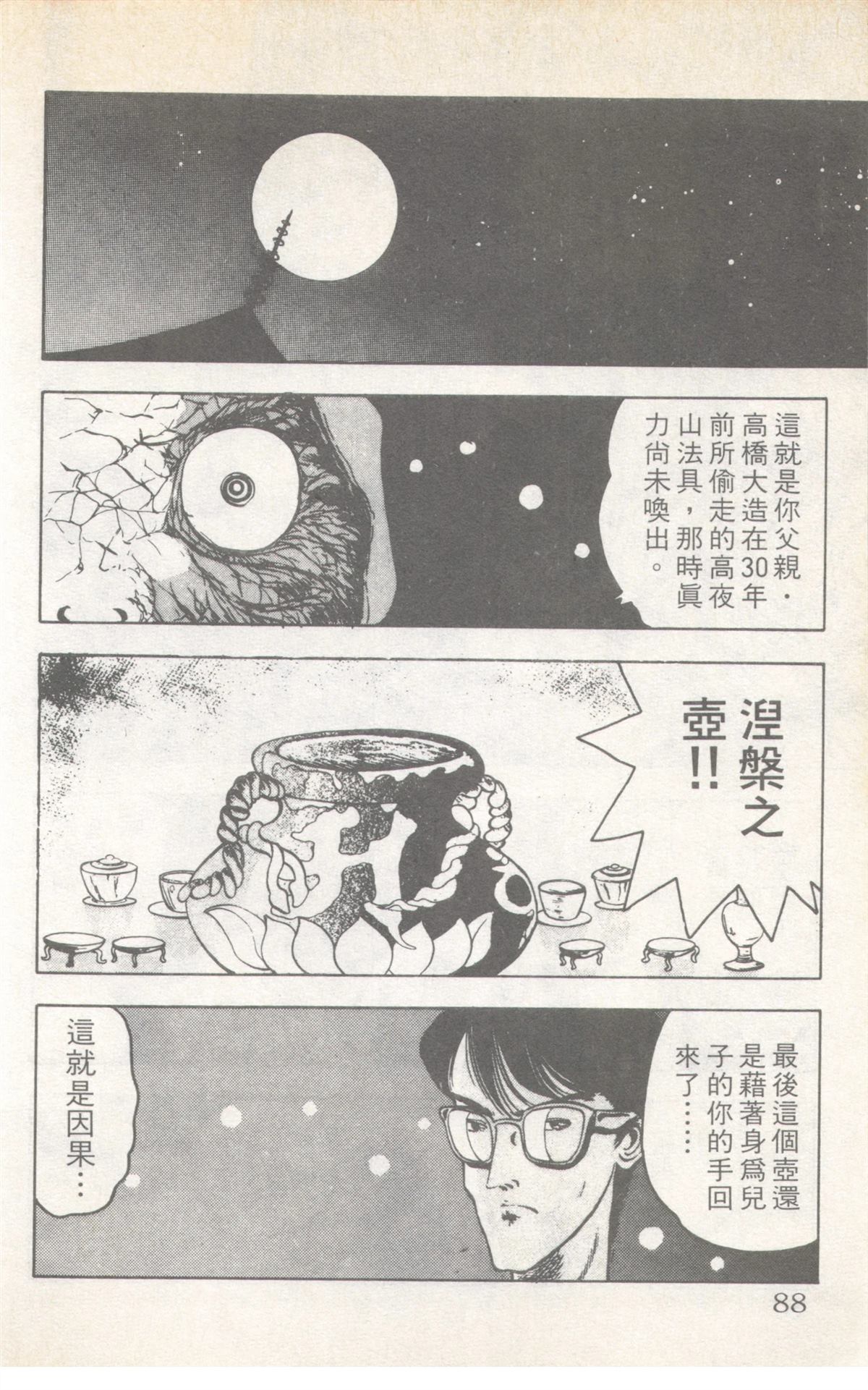 第7卷87